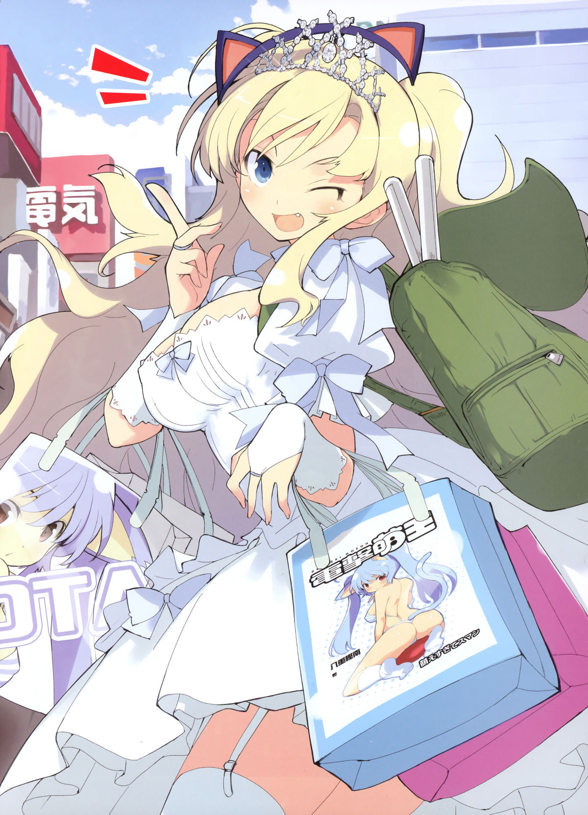 Dengeki Moeoh 2012-06 (new) page 35 full