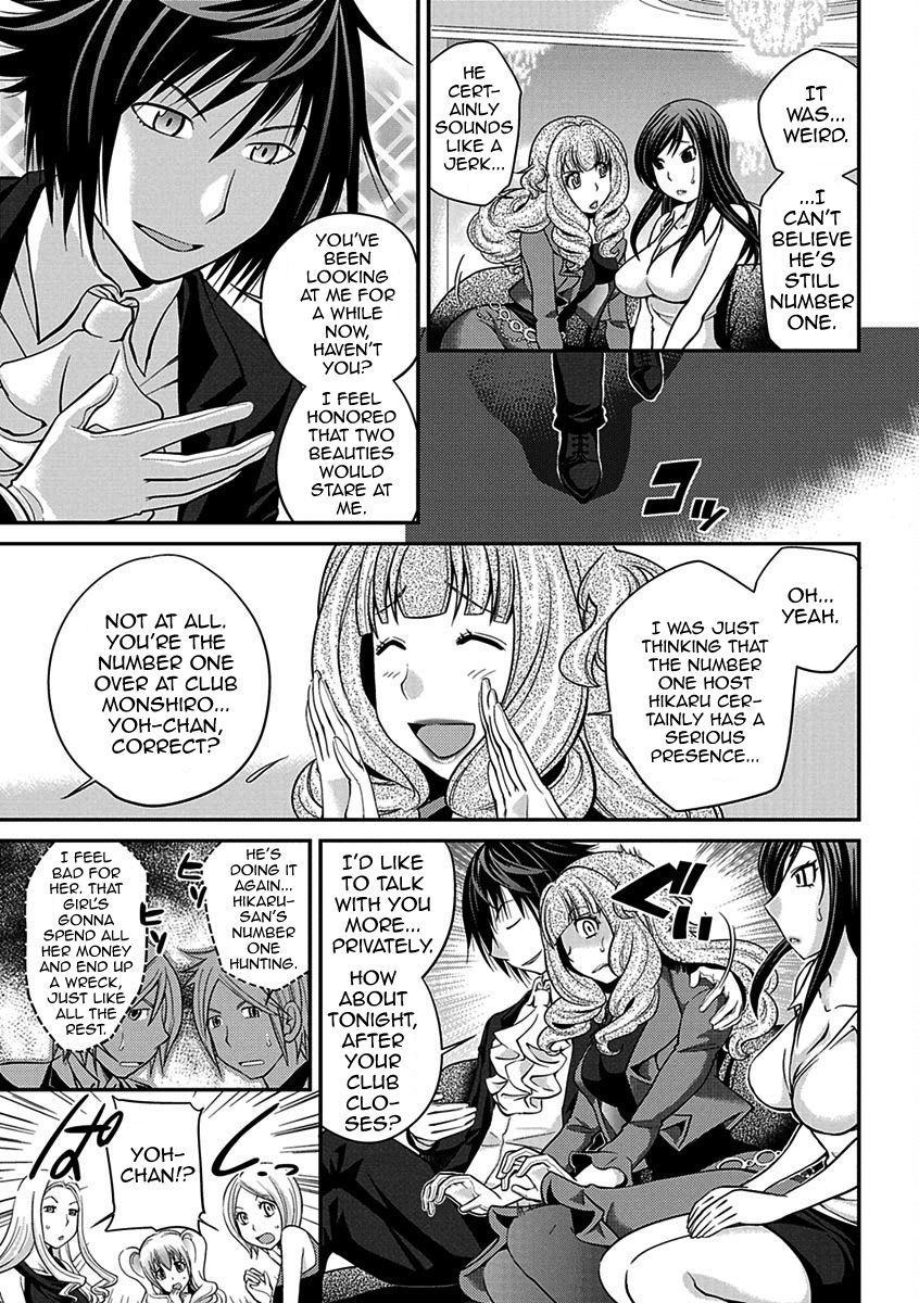 [Matsutou Tomoki] The Rumored Hostess-kun Chapter 1 - Yoh is a Hostess-kun! [English] [mysterymeat3] page 17 full