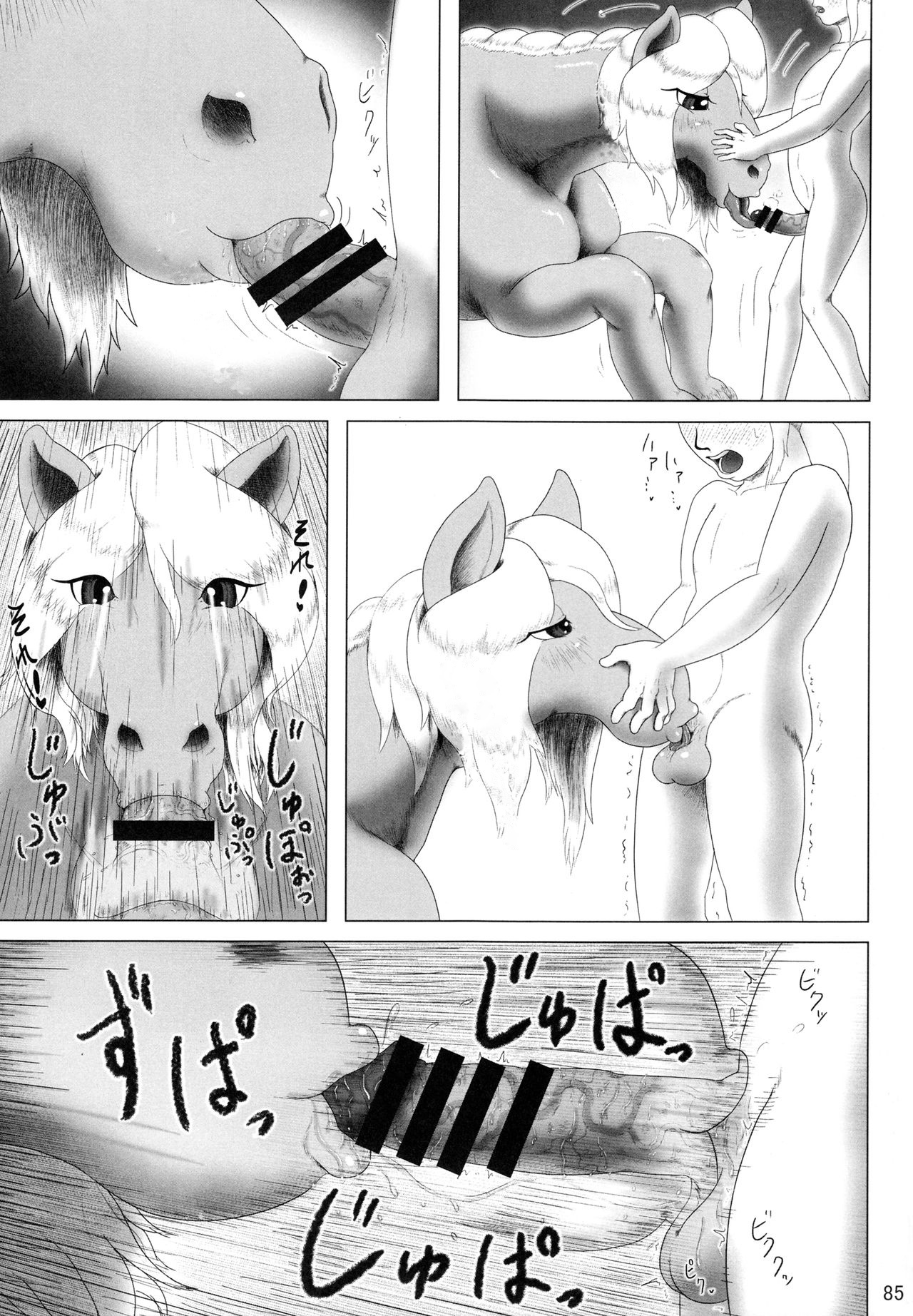 Mare Holic 2 Kemolover Ch 8, 13, 16 [English] [Laruffii] page 11 full