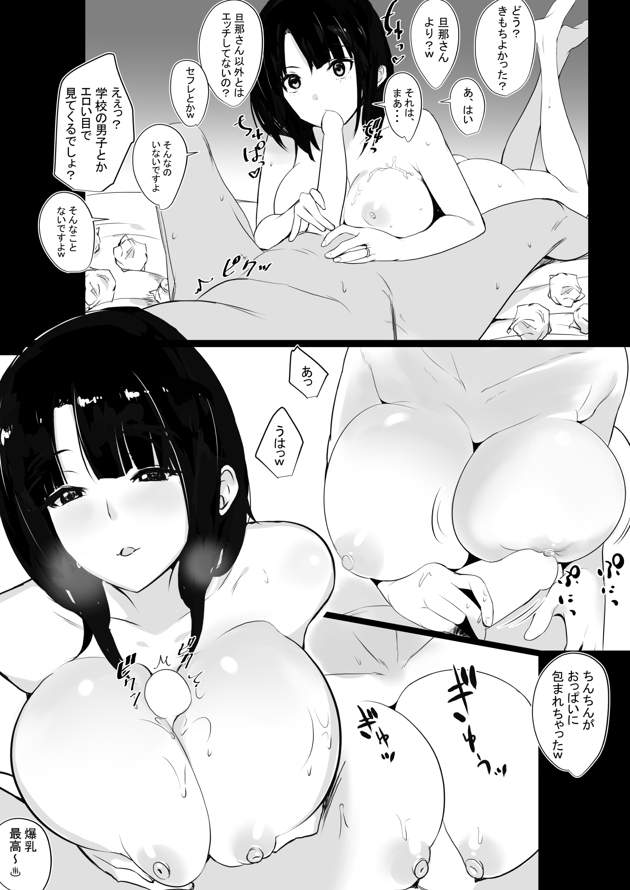 [Akireru Shoujo (Akire)] Boku dake ni Amaesasete Kureru Kyonyuu JK Tsuma o Hoka no Otoko ni Dakasete Mita page 28 full