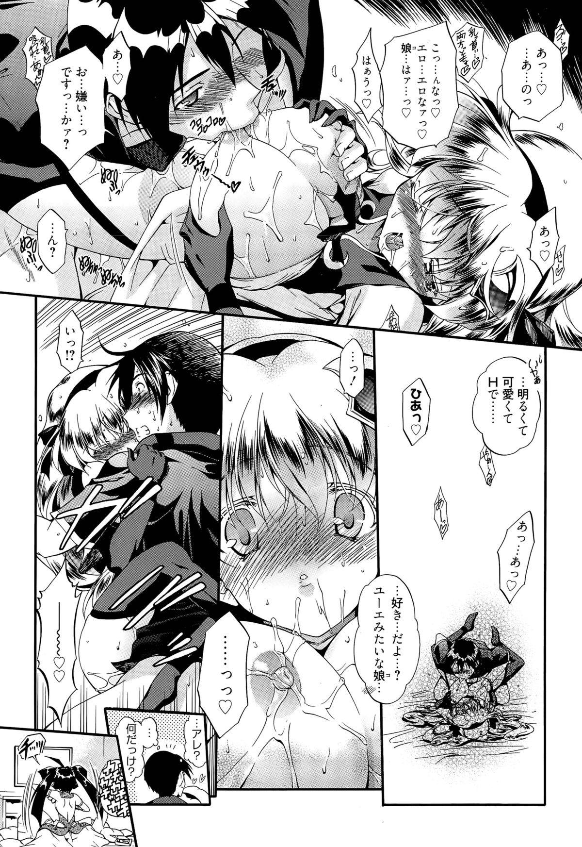 [Noraneko Nagaya] Honesty Ronder Ch. 1-2 page 21 full