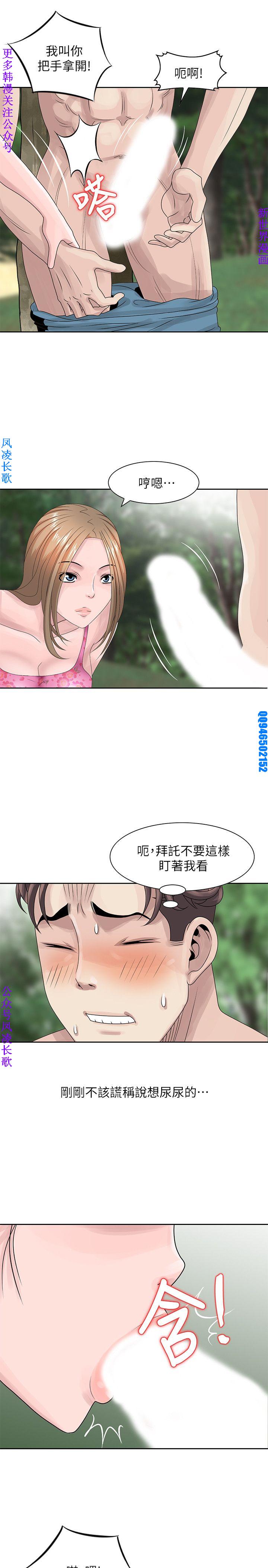 噓!姊姊的誘惑1-7【韩漫】中文 page 143 full