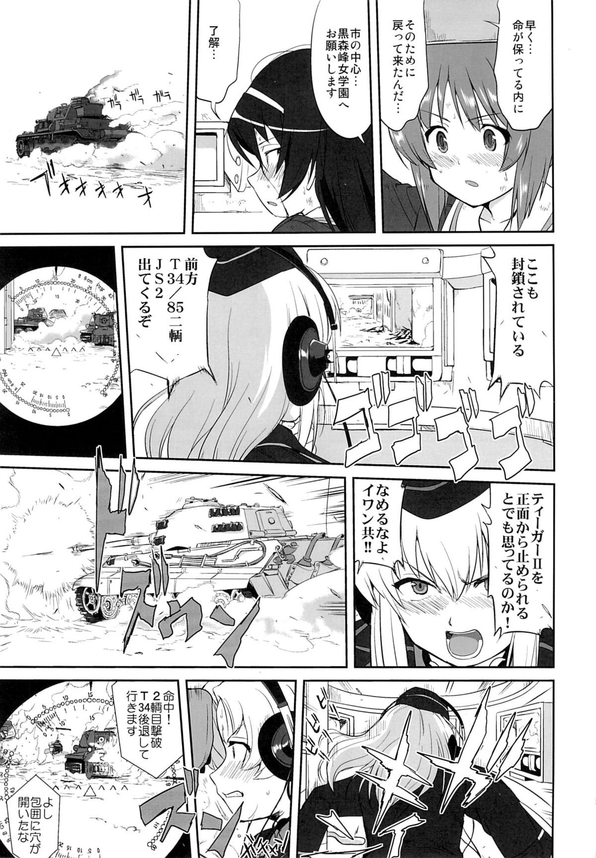 (C86) [Takotsuboya (TK)] Yukiyukite Senshadou Kuromorimine no Tatakai (Girls und Panzer) page 56 full