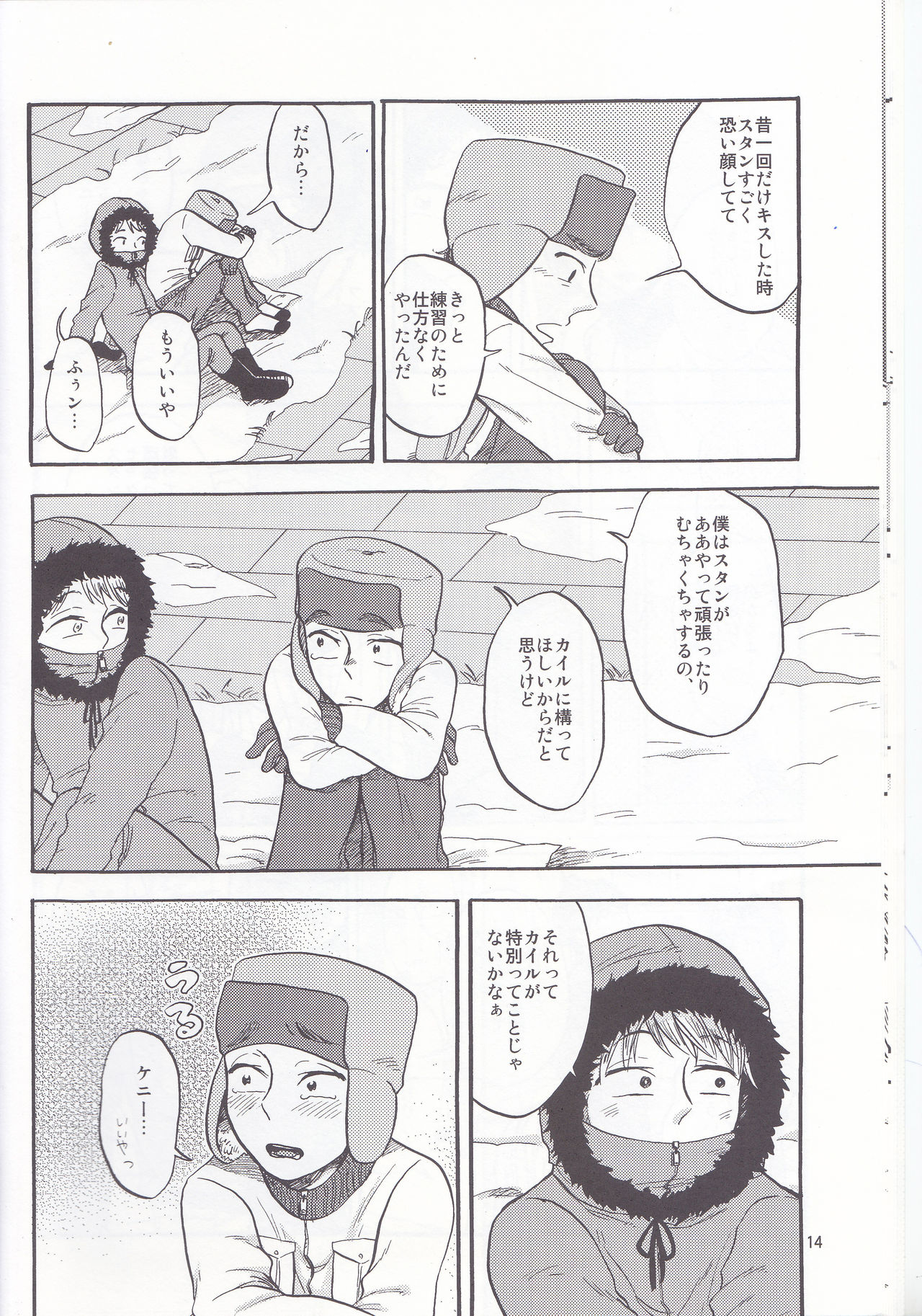 (DUDE_DUDE_DUDE!) [Do Do (Andou)] Heartbreak Wonderland (South Park) page 13 full