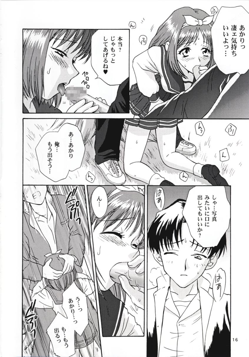 [U.R.C (MOMOYA SHOW-NEKO)] Love Sex (ToHeart) page 15 full