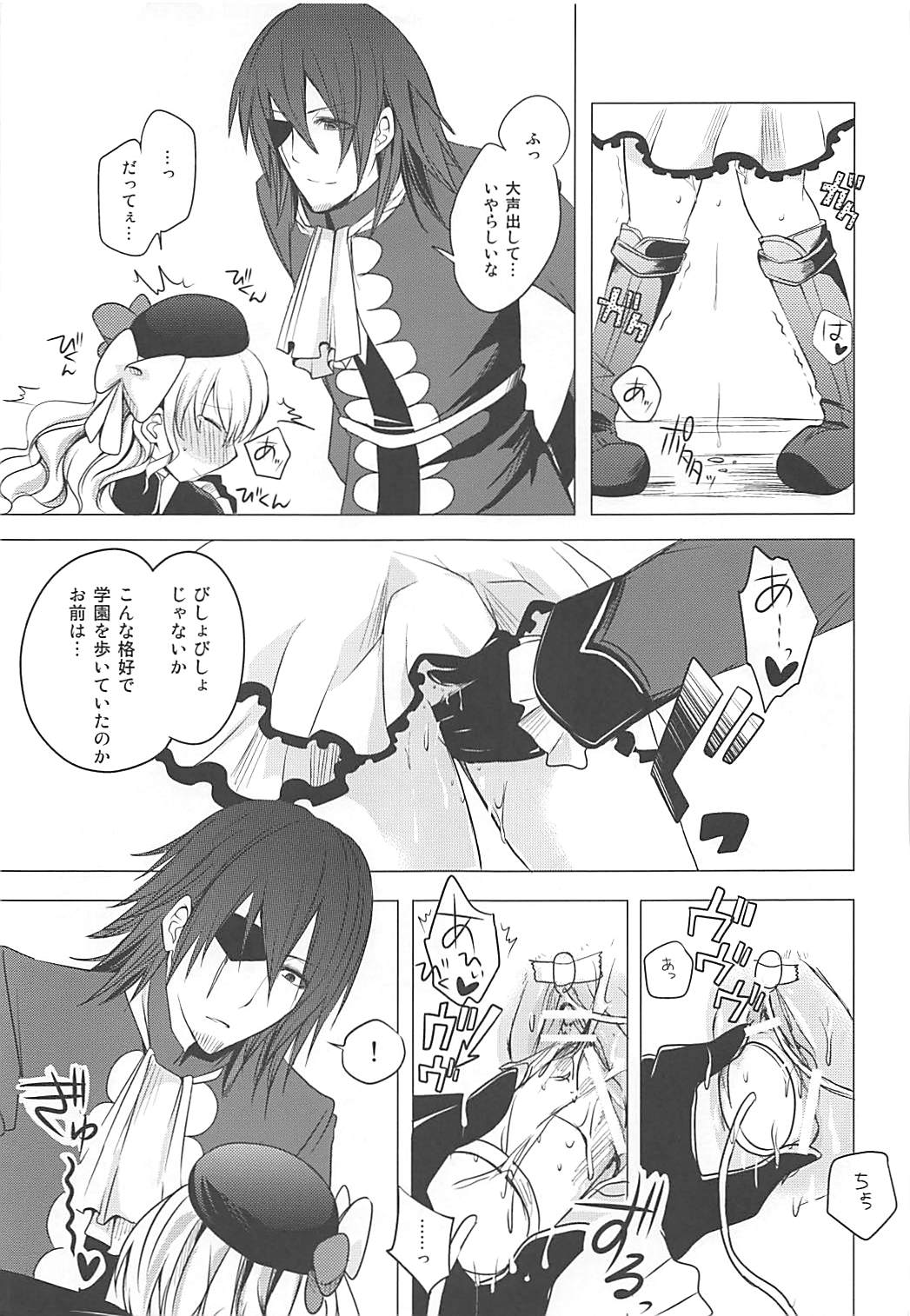 (C82) [momoirohoppe (Rei)] Tsunagaritai no (Aquarion Evol) page 18 full