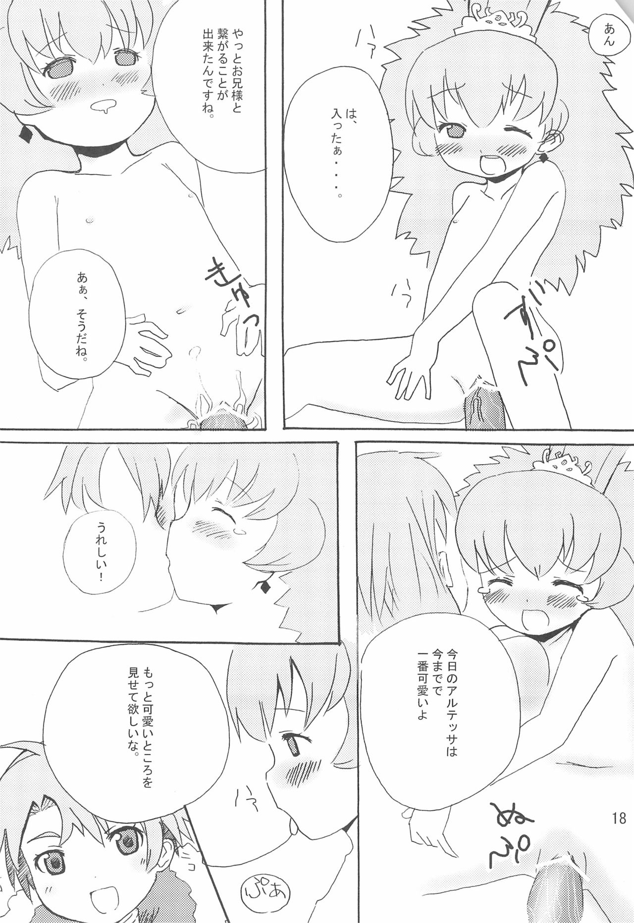 (Puniket 12) [Mimizuku (Mint)] AruAru (Fushigiboshi no Futago Hime) page 18 full