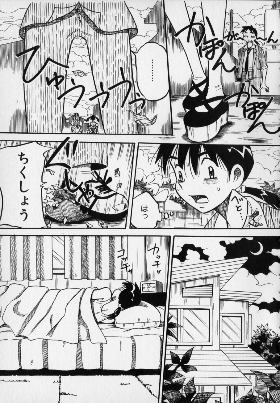 [Milk Koubou (Point Takashi)] Ijimenaide Yogosanaide page 67 full