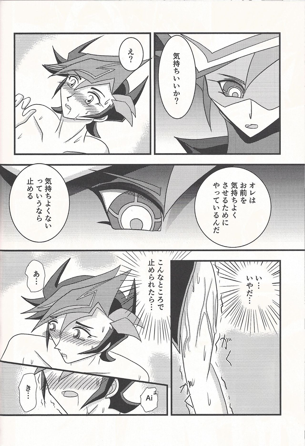 (C93) [WIND KNIGHTS (Takaya Shou)] Mirrors gate (Yu-Gi-Oh! VRAINS) page 17 full