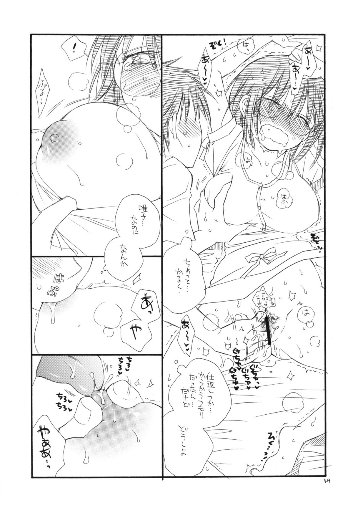 (C78) [Tenkaichi Baby's (Inomoto Rikako, BENNY'S)] Tsuyokikko page 48 full