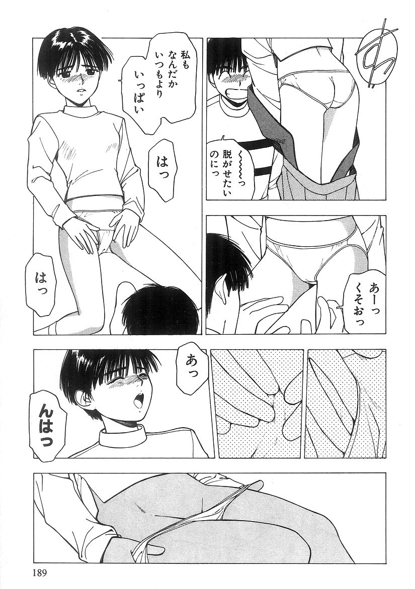 [Nishikousaka Kouhei] Kimi to Houkago page 190 full