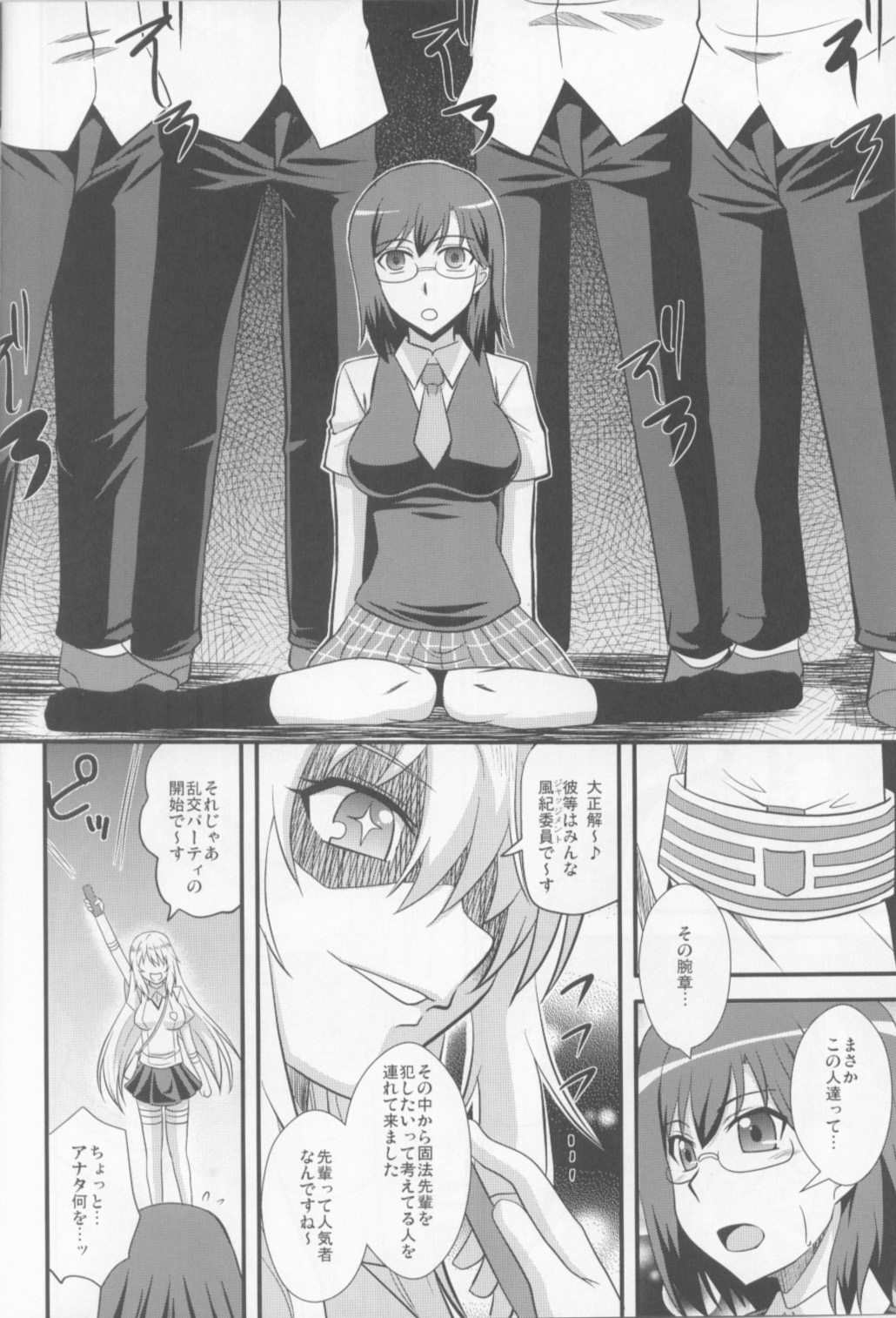 (C84) [Take Out (Zeros)] Optimization -Saitekika- (Toaru Kagaku no Railgun) page 5 full