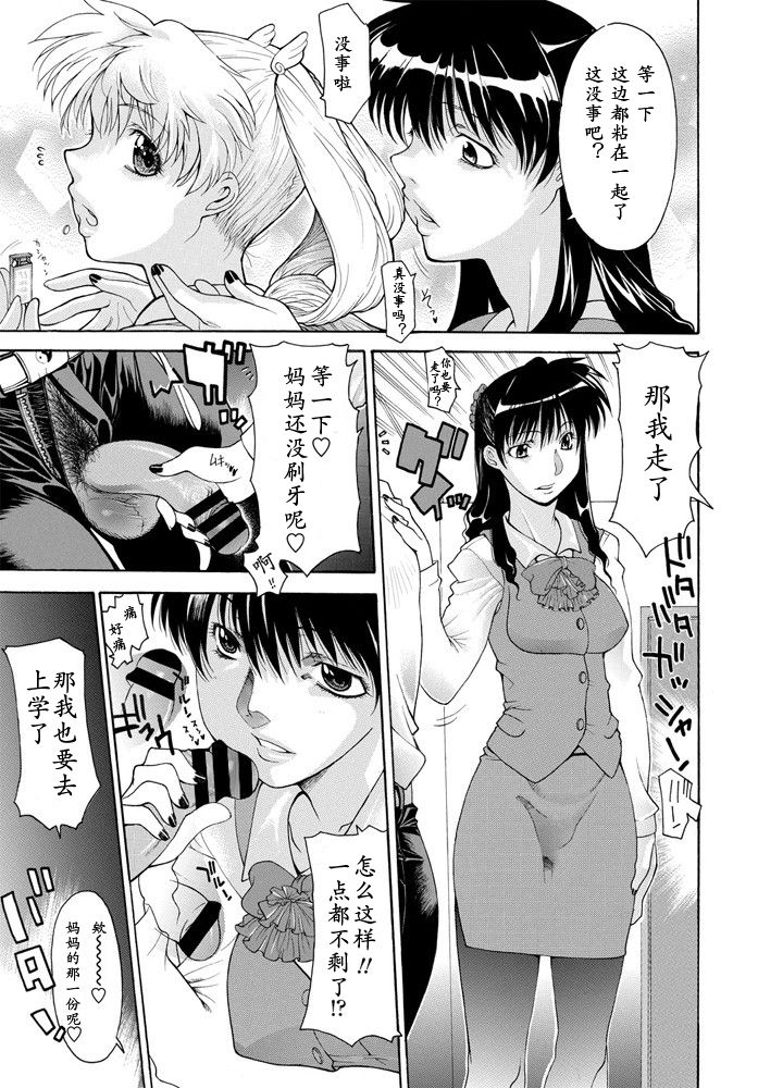 [Izawa Shinichi] Yoso wa Yoso Uchi wa Uchi (COMIC Penguin Club 2019-11) [Chinese] [Digital] page 5 full