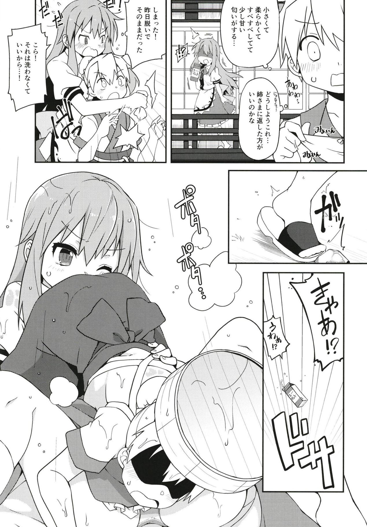 (Reitaisai 15) [Cola Bolt (Kotomuke Fuurin)] Tenshi Nee-sama Kousei Daisakusen (Touhou Project) page 6 full