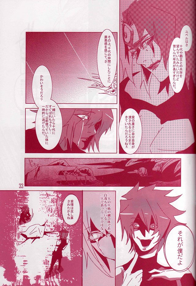 [skinboy (Hadao)] CESARE (Yu-Gi-Oh! GX) page 35 full