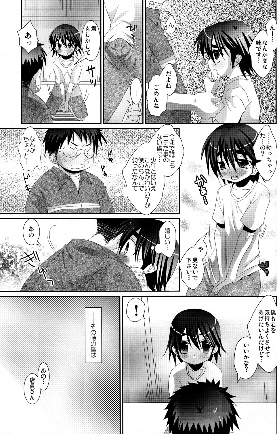 (C78) [Kuchi Dake Banchou (Tanakana)] KBN Copybon Tsumeawase page 59 full