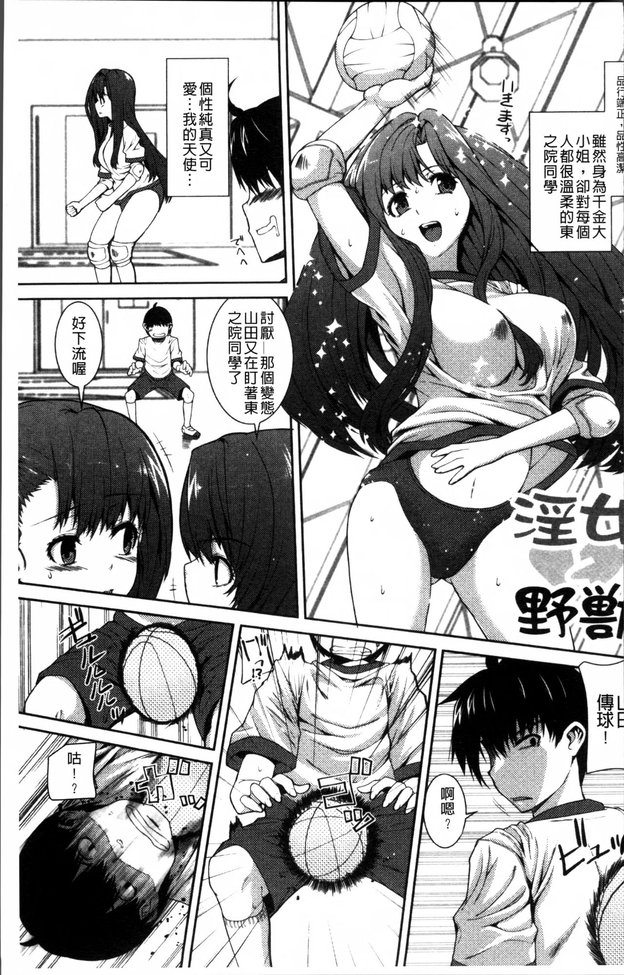 [Yoshida Inuhito] Injiru Shimai [Chinese] page 99 full