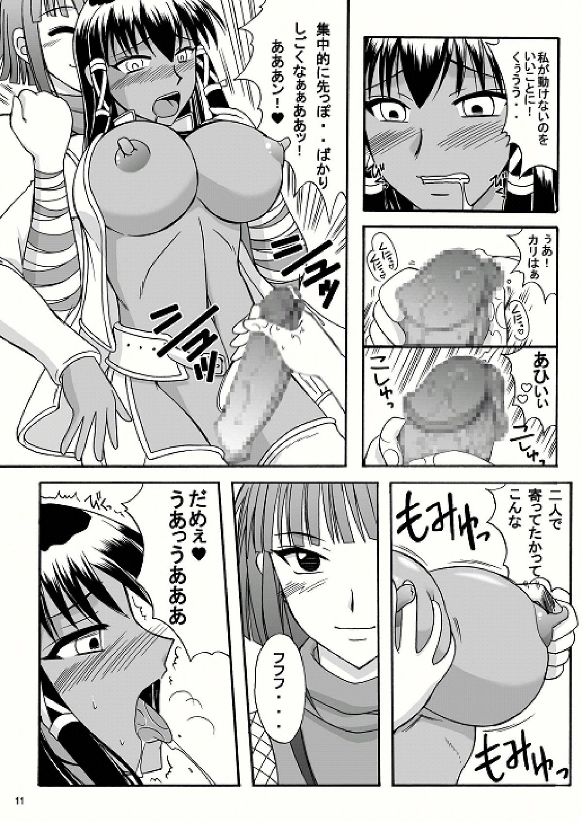 (C71) [Hijouguchi (TEI-OH-K-TAKAMURO)] NINJA X GUNSLINGER (Mahou Sensei Negima!) page 11 full