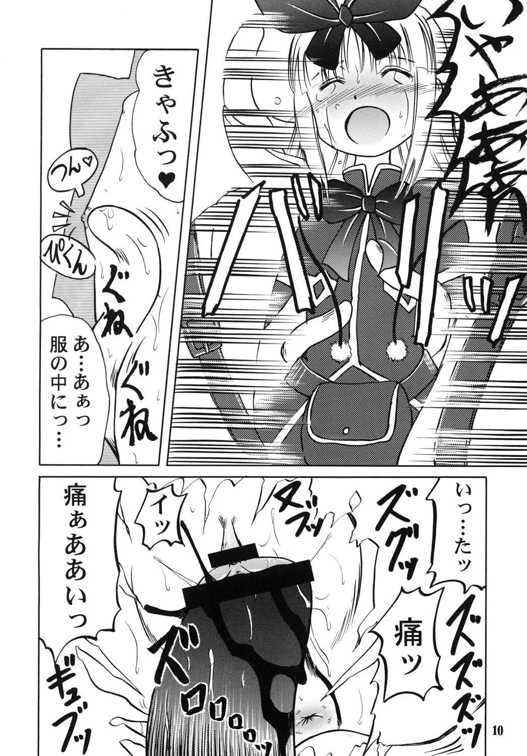 [Akachi (Chikigai)] Super na Roopa de Coopa-tan ga Kupaa (Druaga no Tou) page 9 full