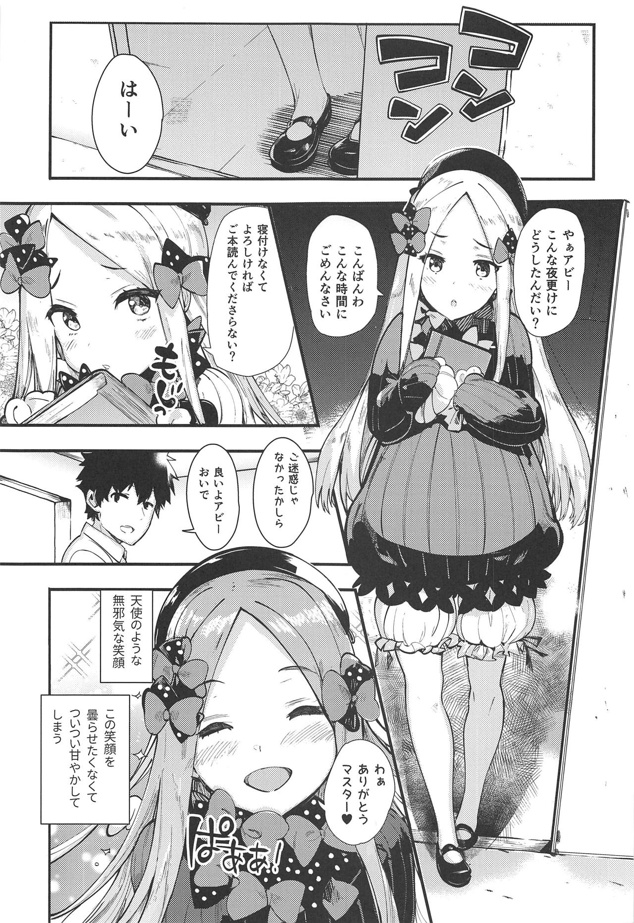 (C95) [AMAYADORI+ (Harenochiame)] Warui Ko (Fate/Grand Order) page 2 full