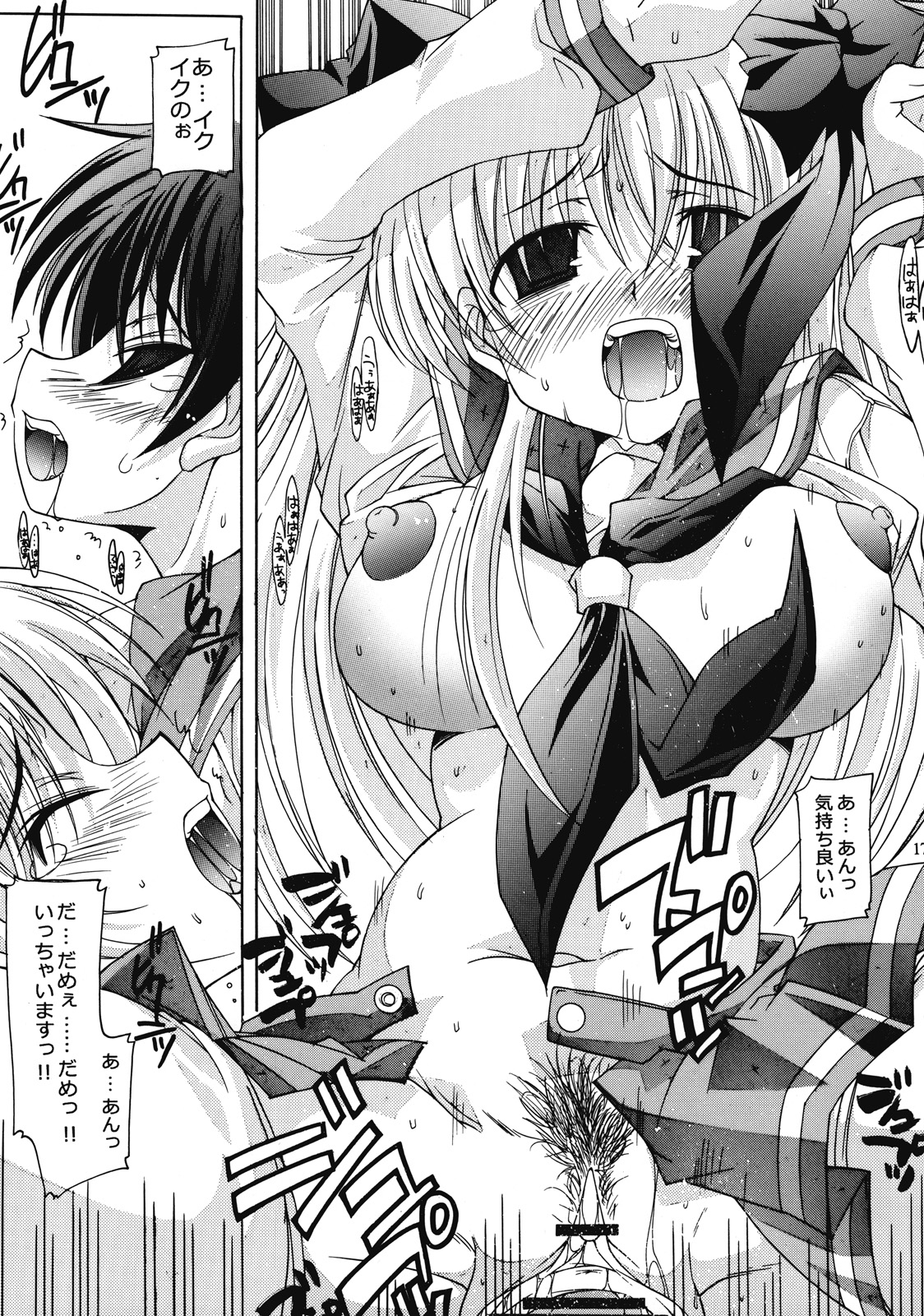 (C73) [Chuuni+OUT OF SIGHT (Kim Chii)] Renkaihou (Saki) page 16 full