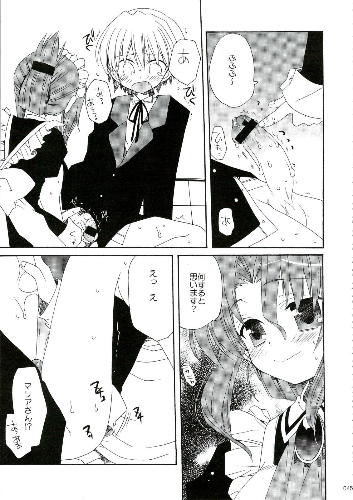 (C74) [ciaociao (Araki Kanao)] HAPPY EDEN Soushuuhen 1 (Hayate no Gotoku!) page 45 full