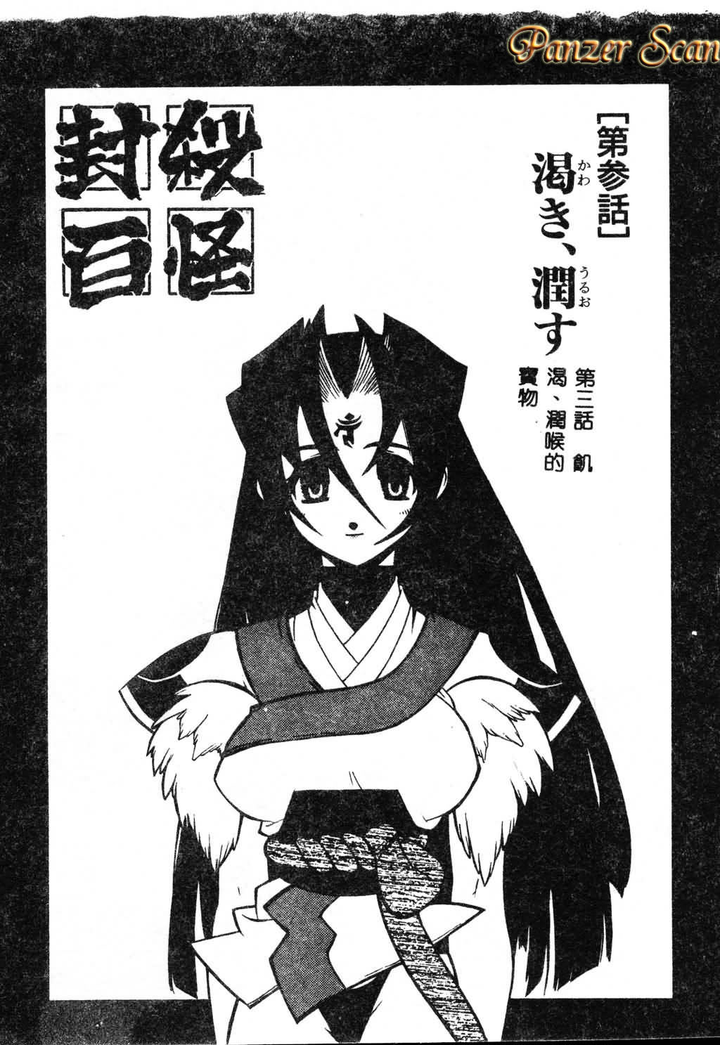 [Fujimoto Hideaki] Fuusatsu Hyakke [Chinese] page 42 full