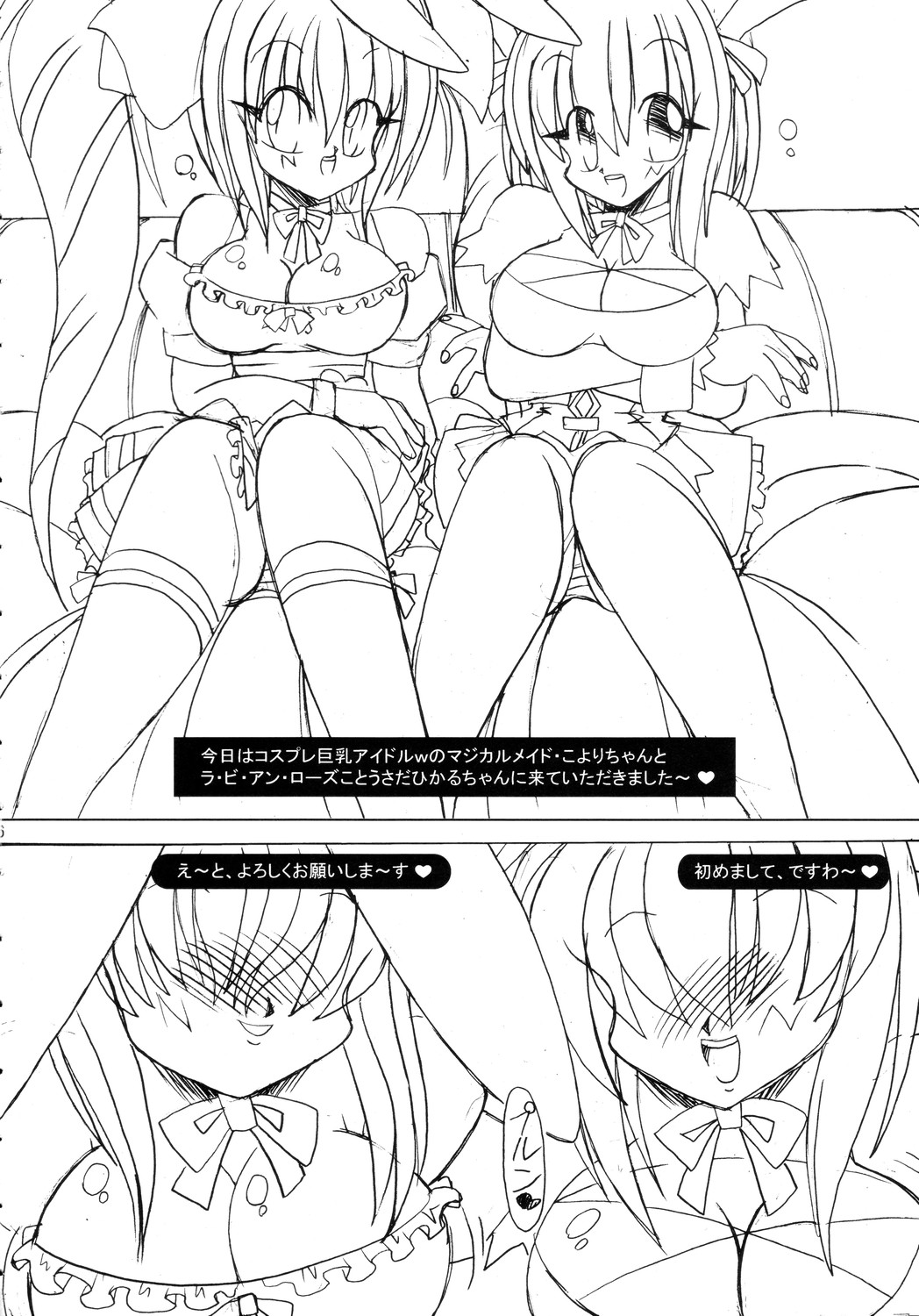 (C68) [Akuma no Ehon Hakushadan (Uo)] Koyousa (Nurse Witch Komugi-chan Magikarte) page 6 full