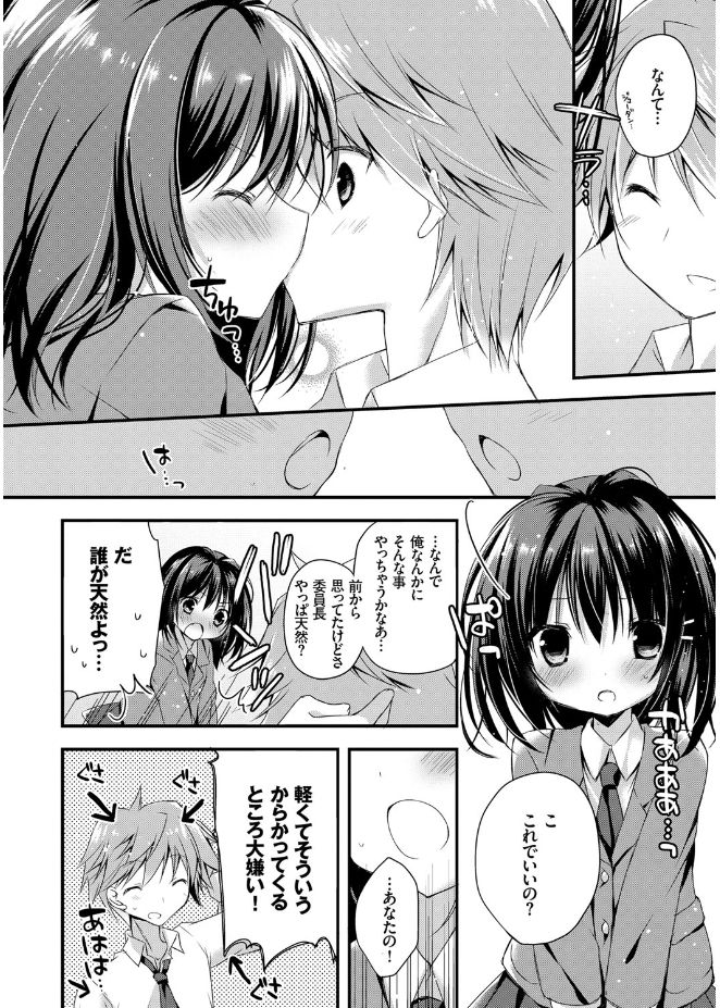 [Kaga Akuru] Hatsukoi Melt [Digital] page 146 full