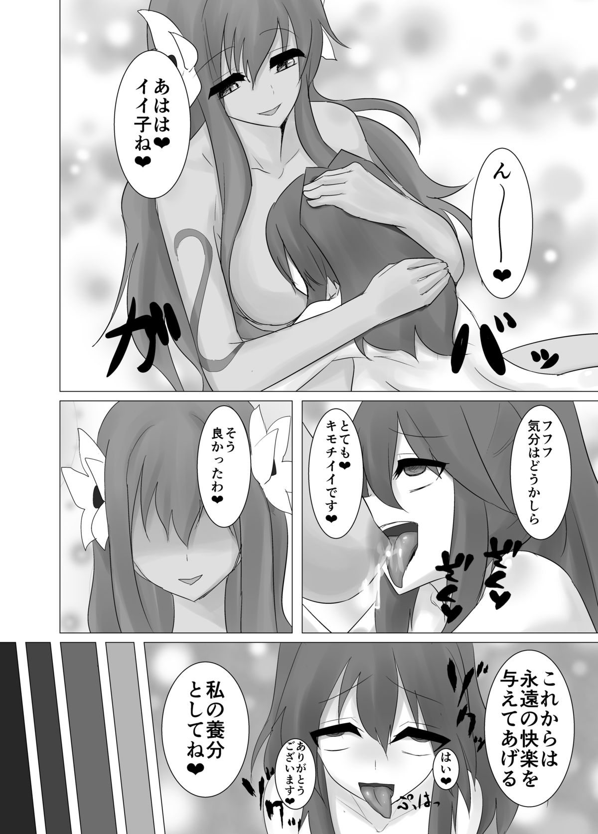 [Intondou (Stealth Moko)] Jingai Lez Rape -Alraune Hen- [Digital] page 22 full