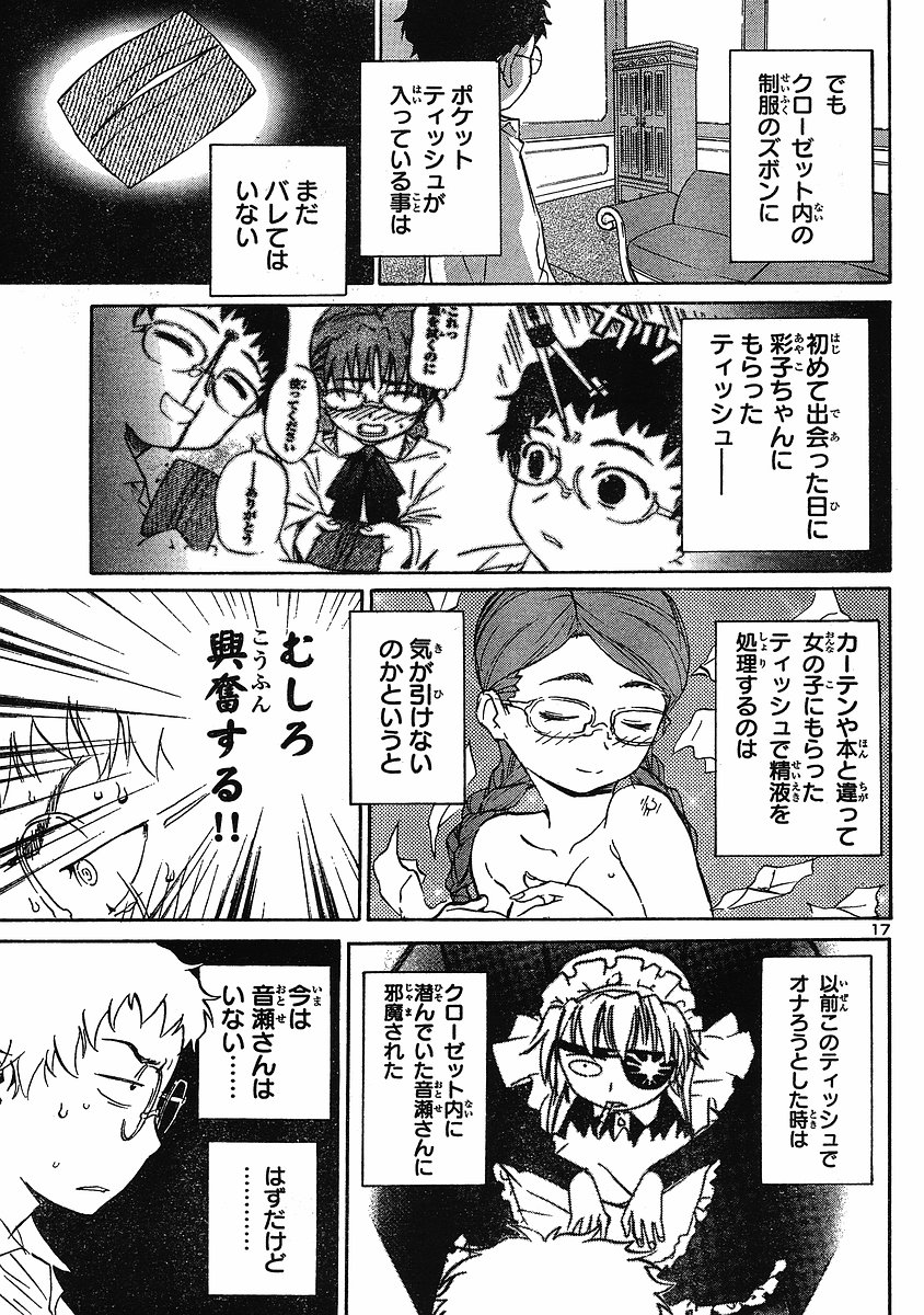 domina no do ch.10 raw page 17 full