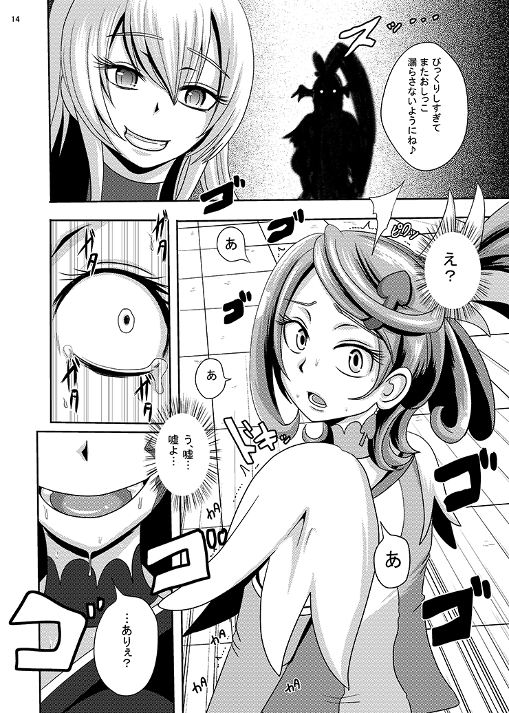 [Akuochisukii Kyoushitsu (Akuochisukii Sensei)] Kyunkyun Masenrei (DokiDoki! Precure) [Digital] page 14 full