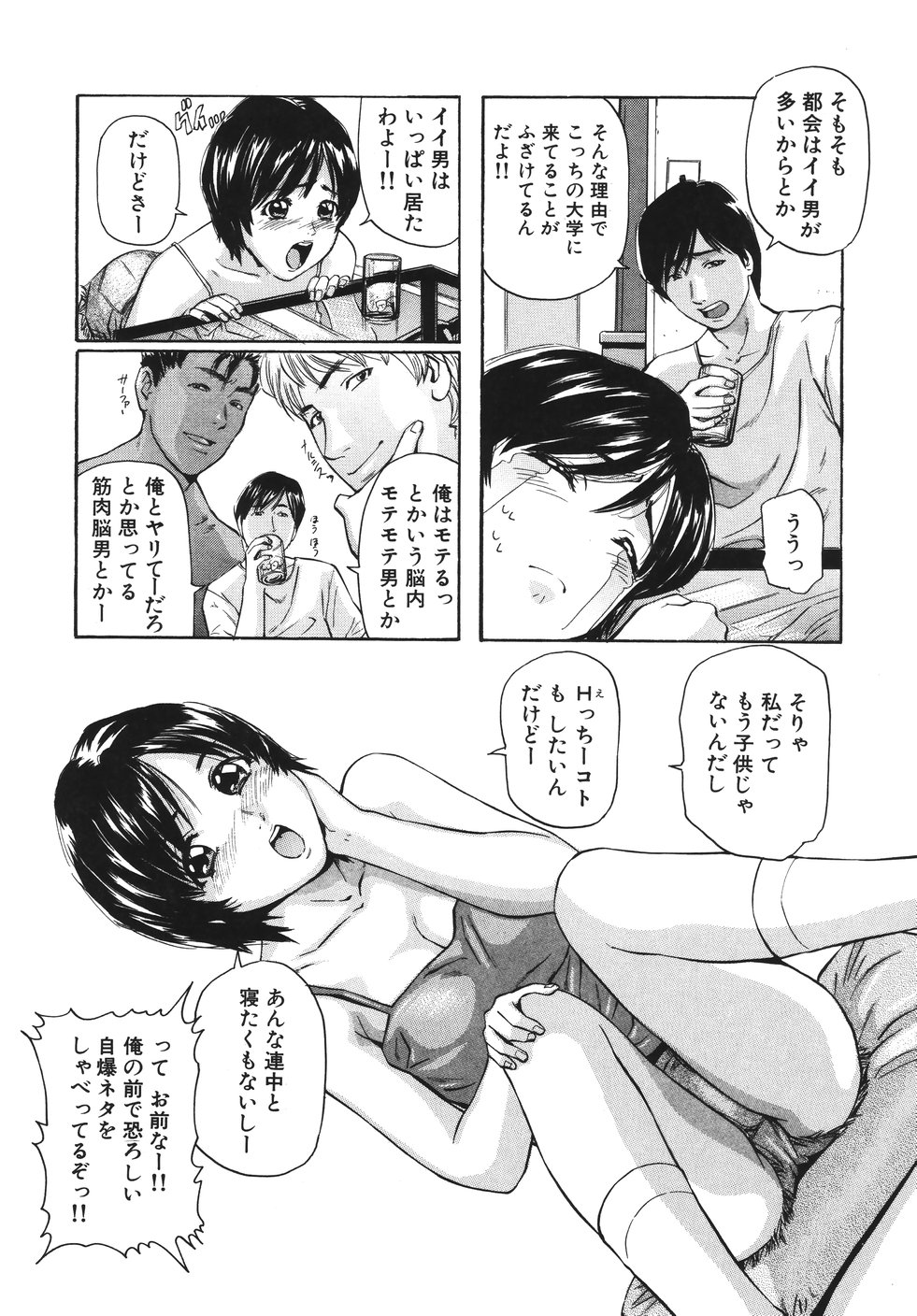 [Matsusaka Takeshi] Yokujou Shichau - Sexual Desire page 32 full