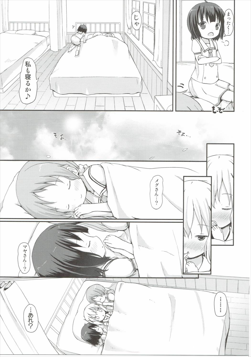 (C90) [Netekuras (Lolisin)] Moshikashite, Chino-chan Onesho Shichatta no?? 2 (Gochuumon wa Usagi desu ka?) page 12 full