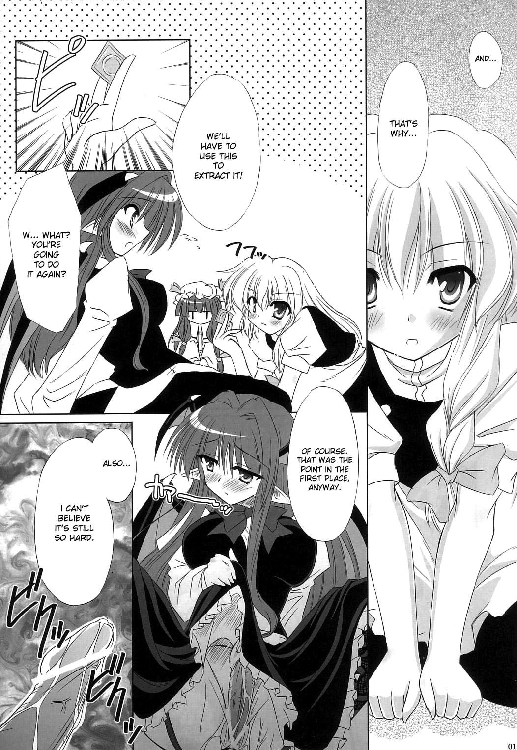 (C71) [Reverse Noise (Yamu)] Fingertips KISS (Touhou Project) [English] page 8 full