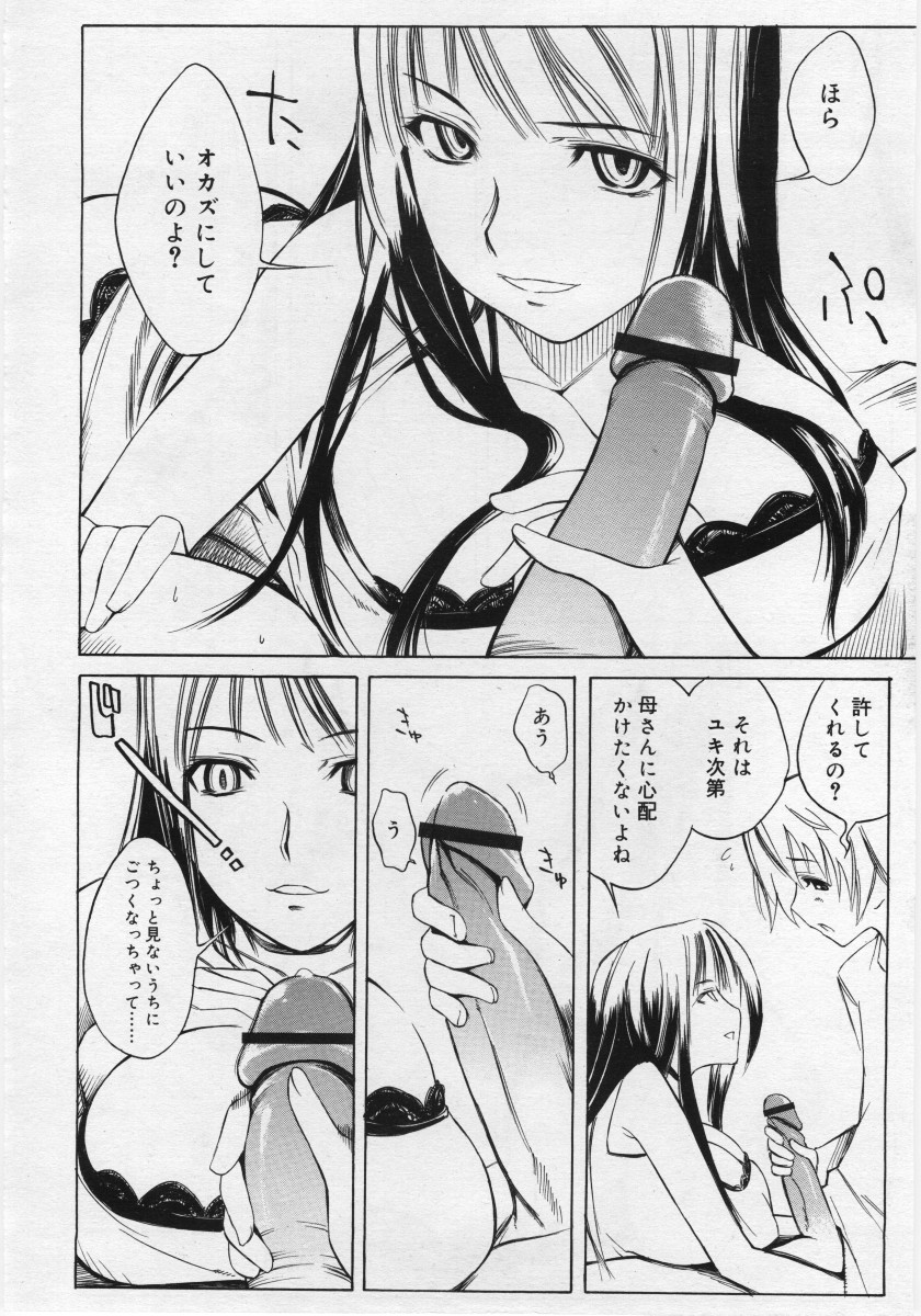 COMIC RiN 2006-03 page 16 full