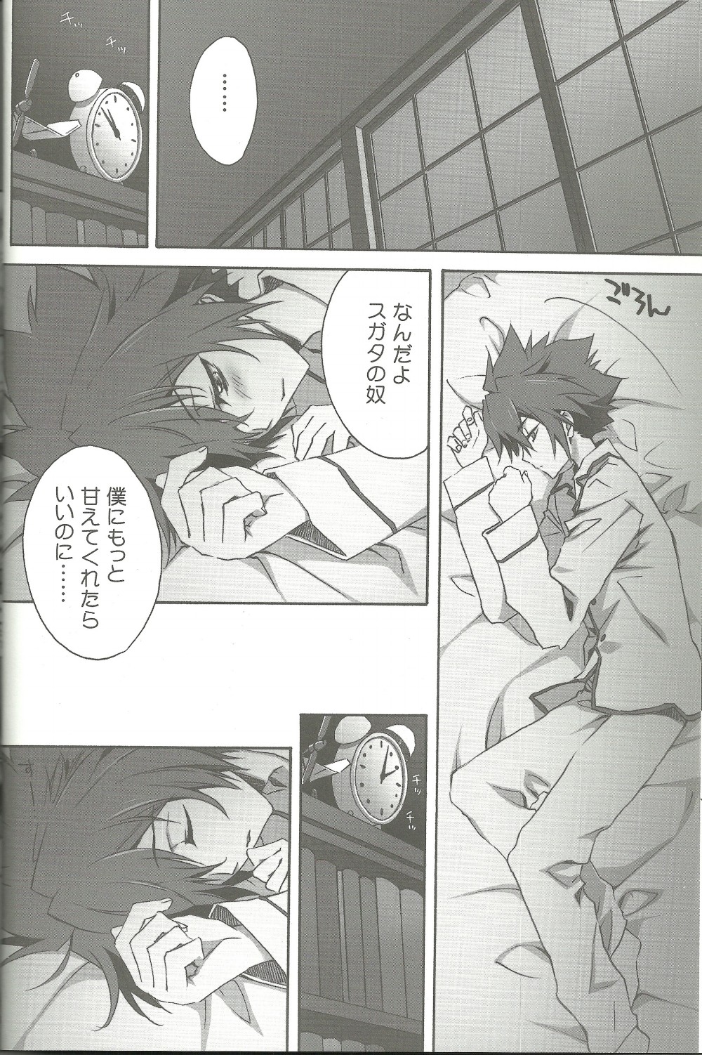 (SUPER20) [CARNELIAN] Suki na Mono o Suki na Dake (Star Driver) page 13 full