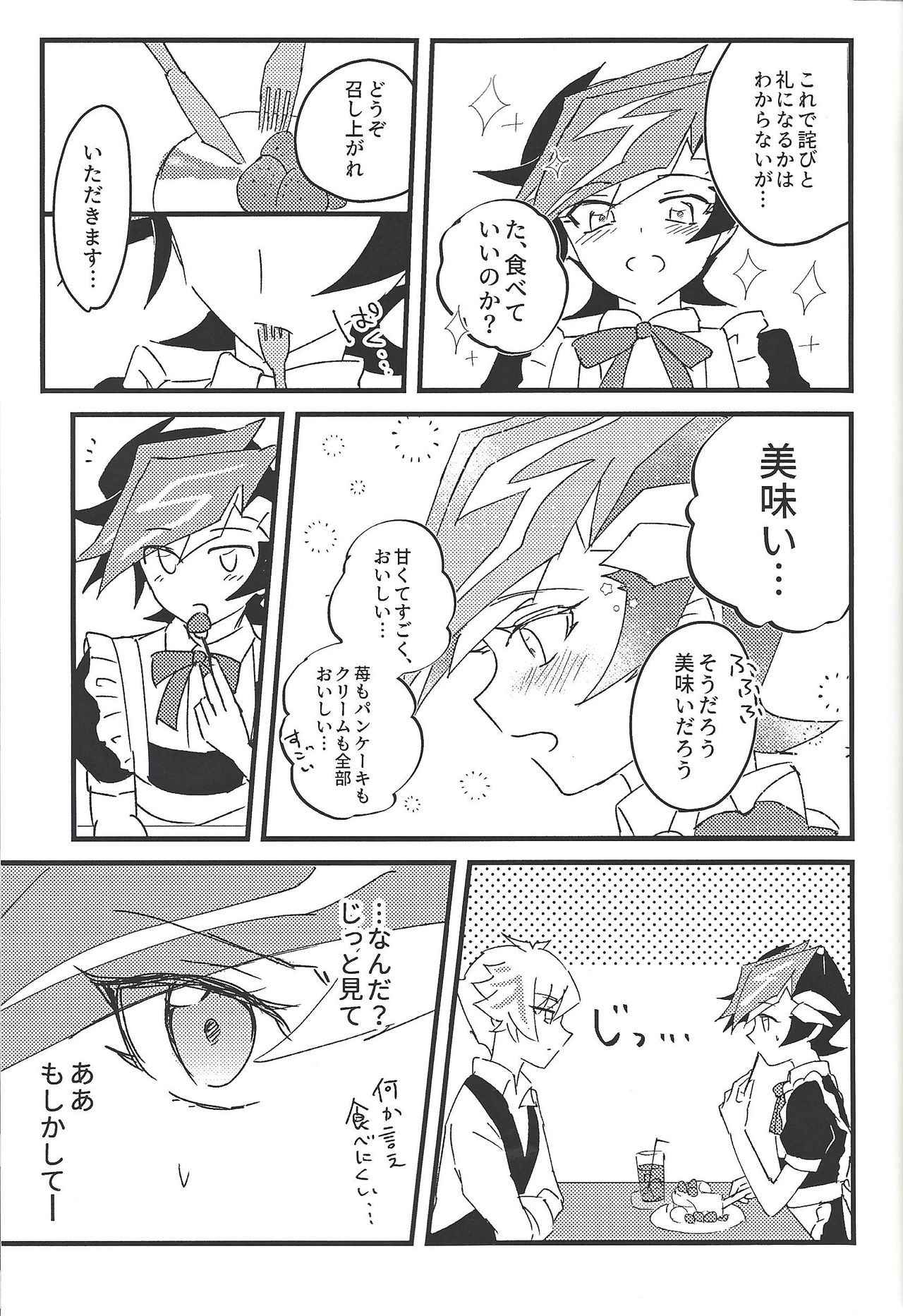 (Mirai o Terasu Three Bullet 2) [Mocchi (Omochi)] Kyō no RyōYū-chan ekusutora. (Yu-Gi-Oh! VRAINS) page 30 full