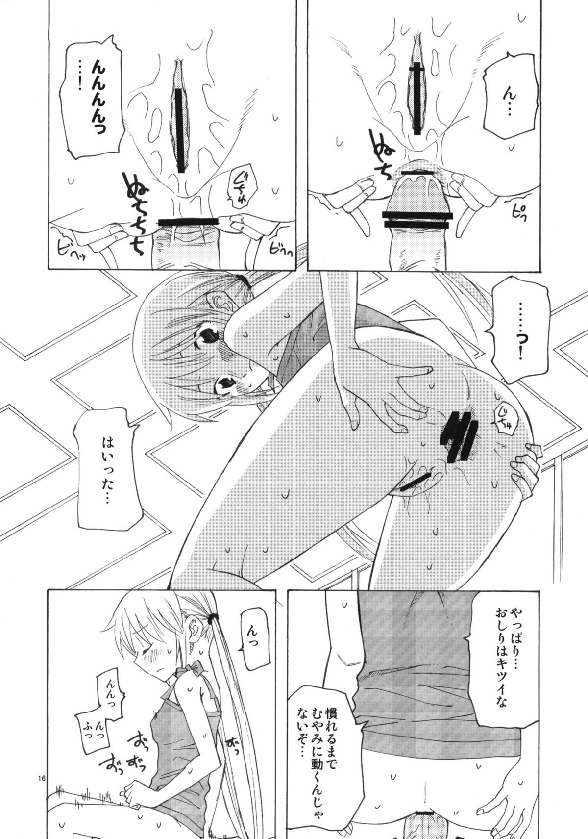 (C77) [TTT (Miharu)] Hikikomori Ojousama no Betabeta (Hayate no Gotoku) page 15 full