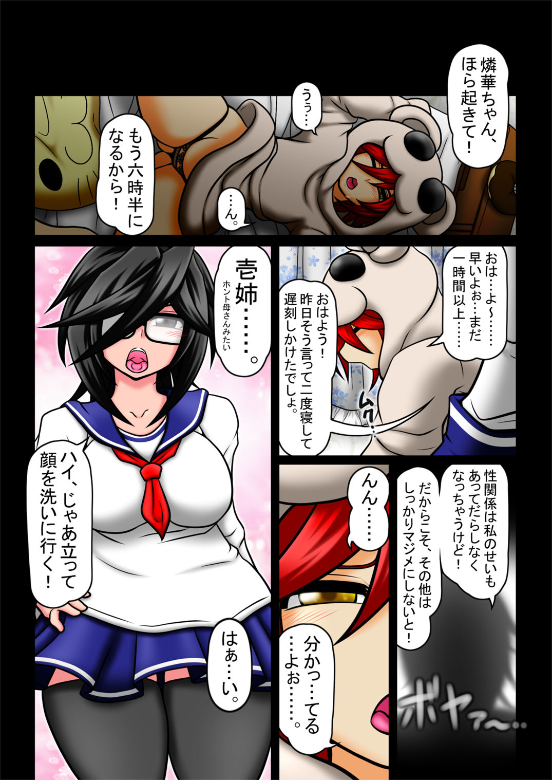 [Touyu Stand (Touyu Black)] Ama no Ichiyo 8 - Bloatings and Burstings page 25 full