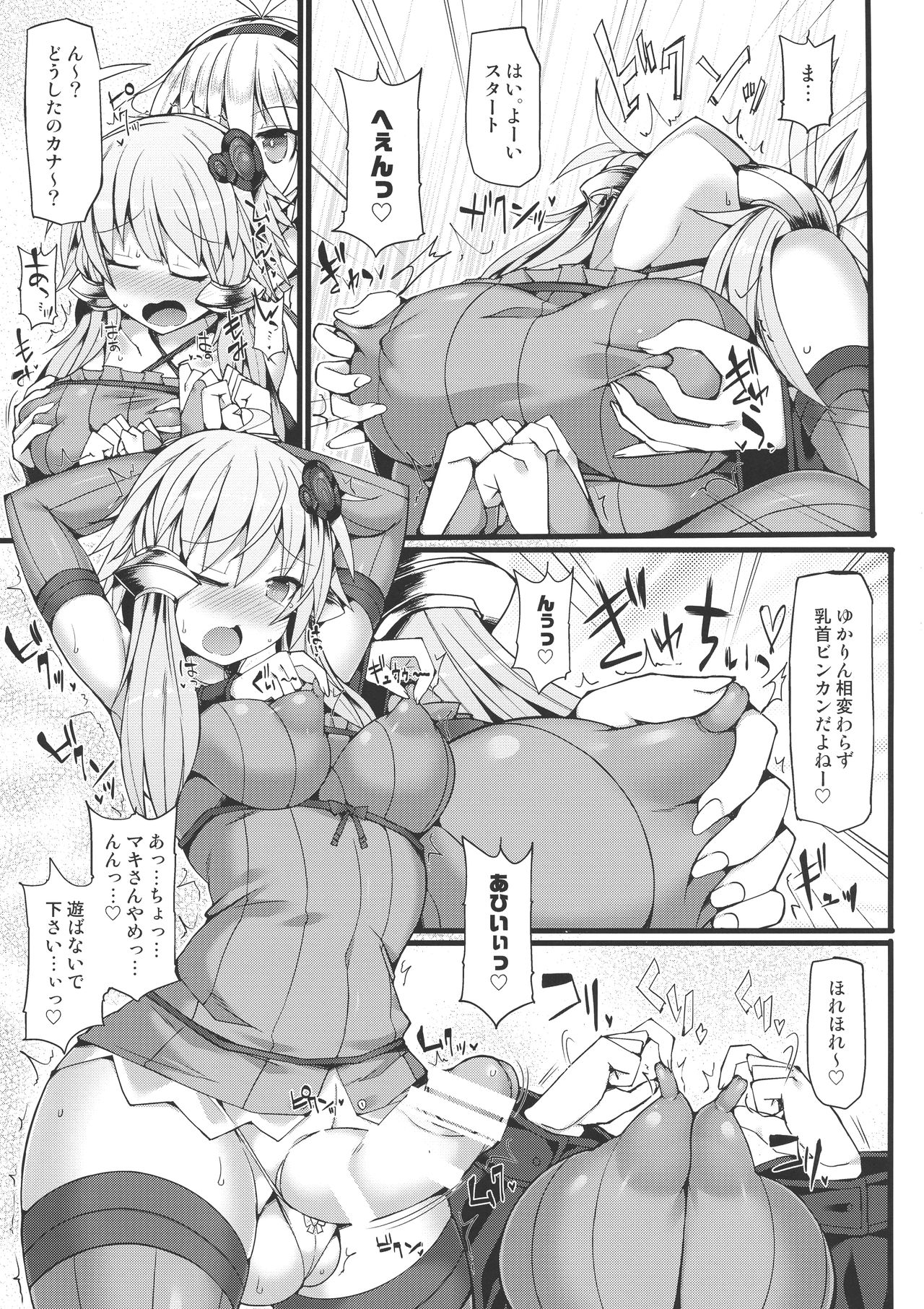 (C94) [Stapspats (Hisui)] Yuzuki Yukari no Futanari Chinpo RTA (VOICEROID) page 6 full