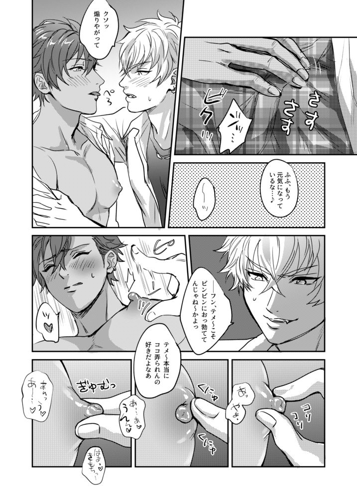 [Planetarium (Mogako)] xxCOMPLEX 3 (Ensemble Stars!) [Digital] page 18 full