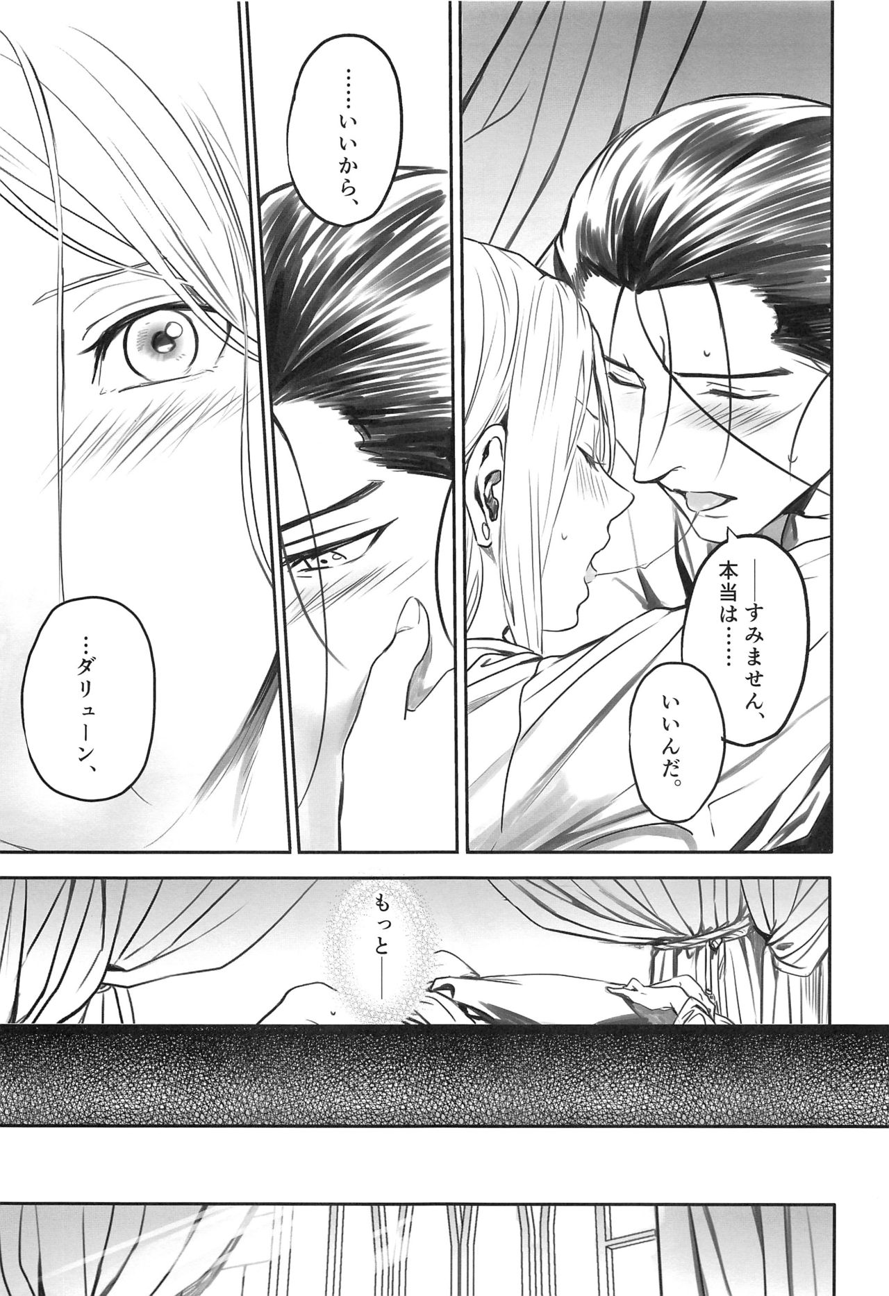 (C95) [Kyusuisei Polymer (Kyusui)] Shouaku (Arslan Senki) page 14 full