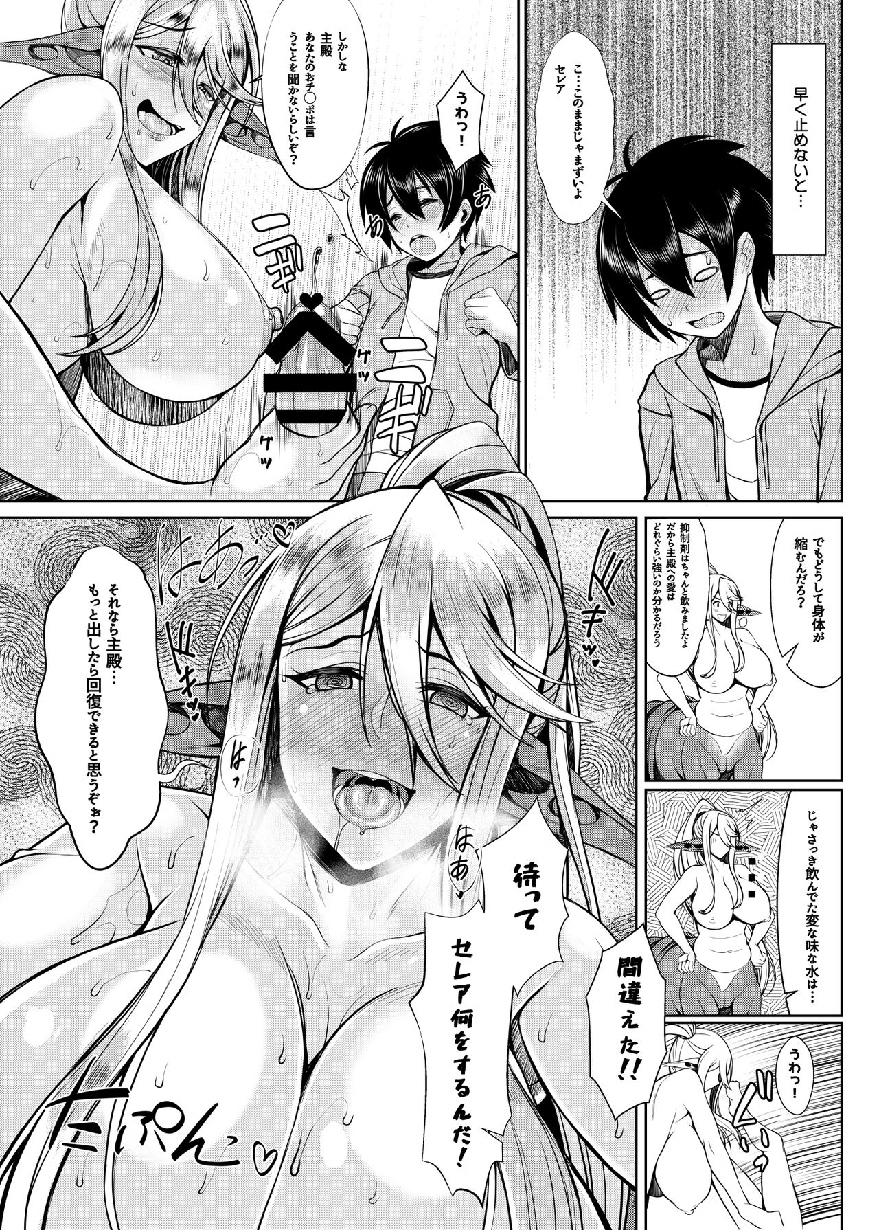 [Bomb Shelter (Orange Bull)] Cerea no H na Nichijou (Monster Musume no Iru Nichijou) [Digital] page 11 full