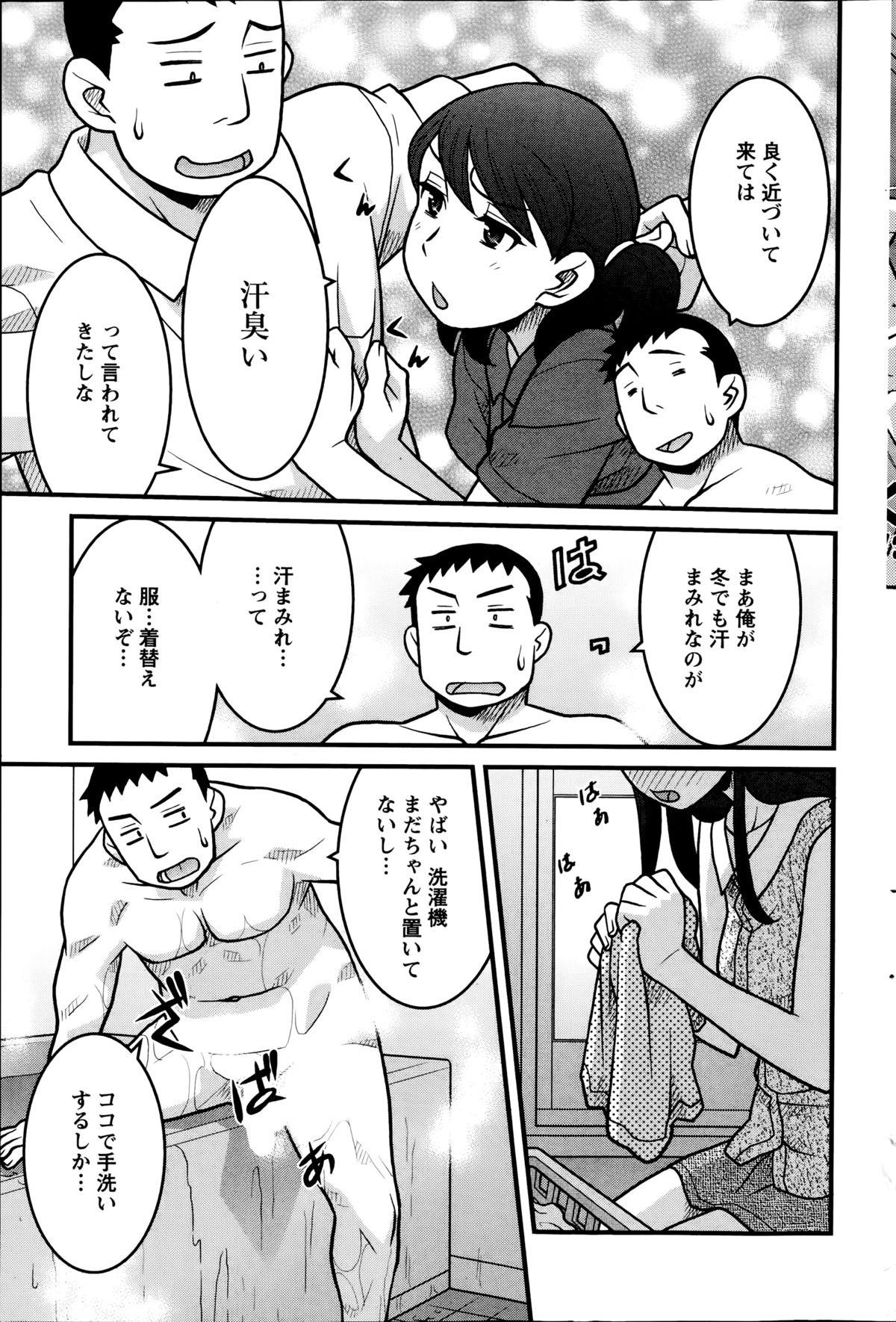 [Yanagi Masashi] Zannen Girls Ch. 1-6 page 45 full