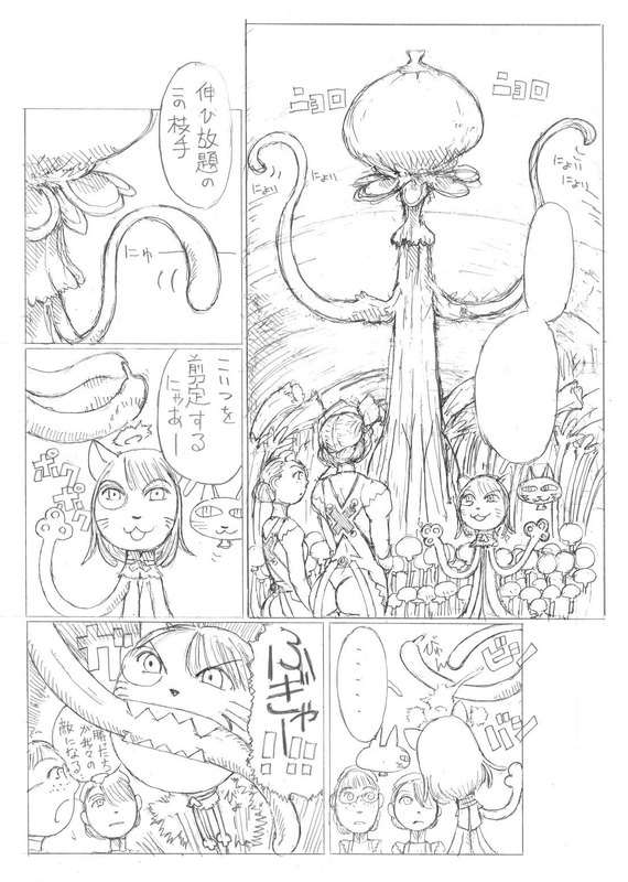 [Kitazawa Ryuhei] Space Maids VS Strange Space Plant page 3 full