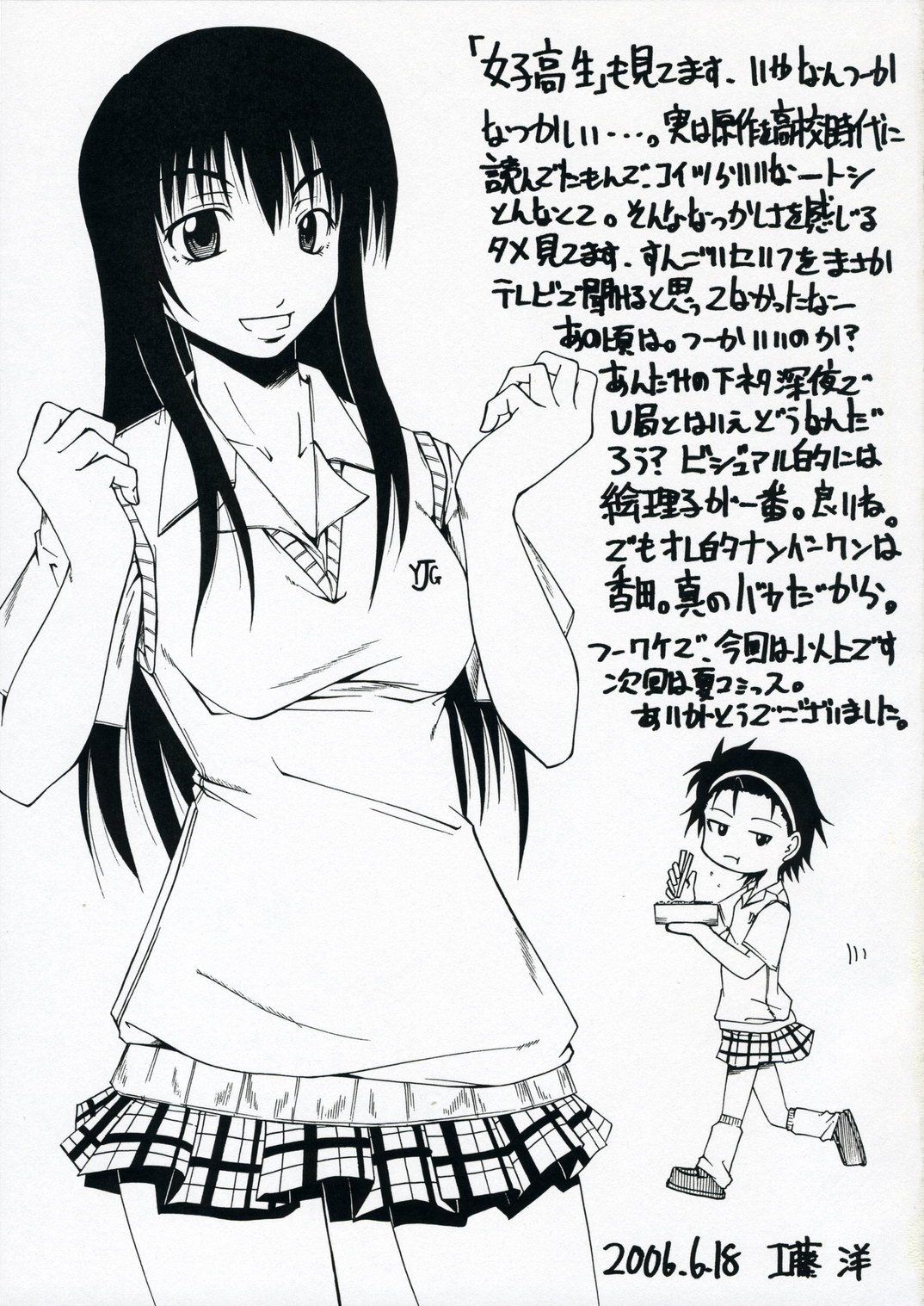 (SC32) [RADIO STAR (Kudou Hiroshi)] Sono Hitomi de Orewo kuruwasero!! (ARIA) page 16 full