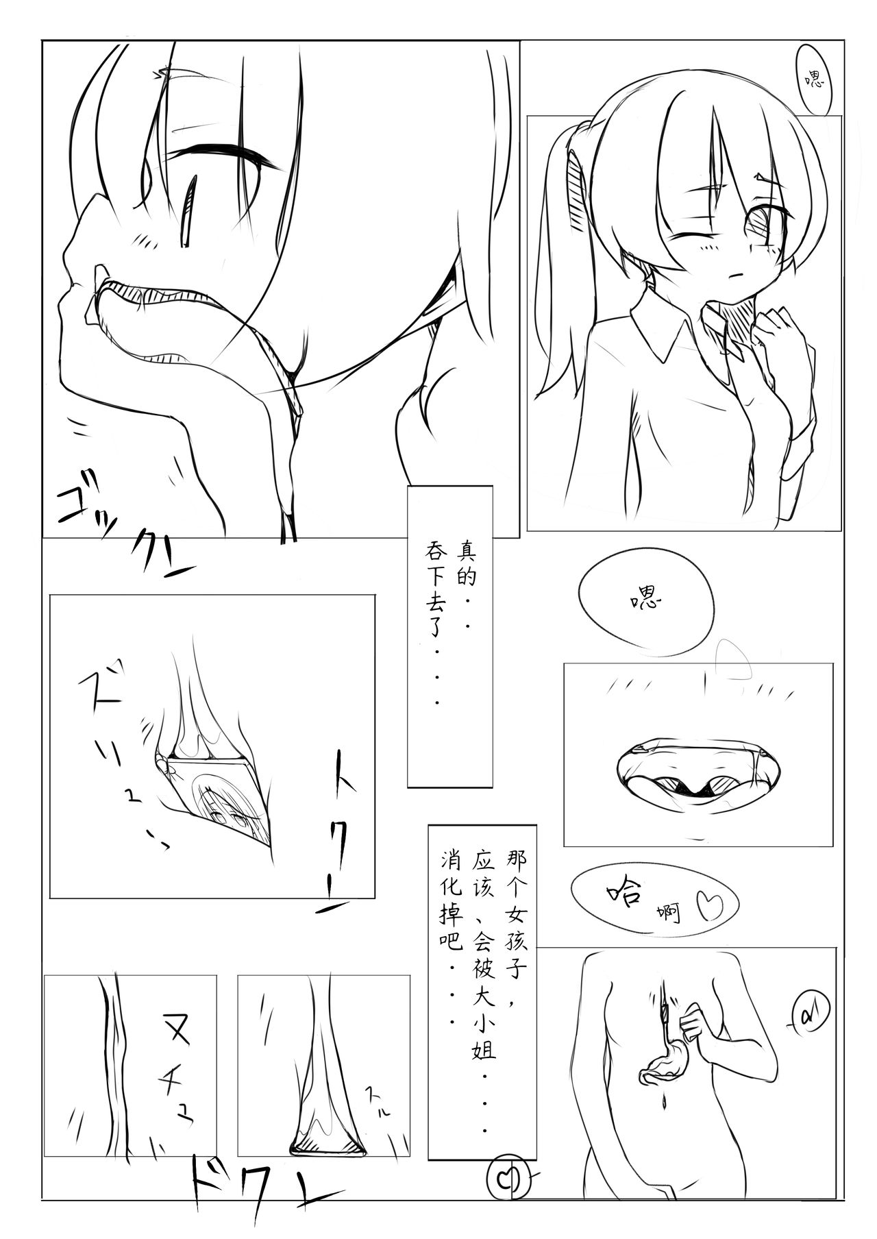 [rux] Kyouikusha [Chinese] [方相汉化] page 6 full