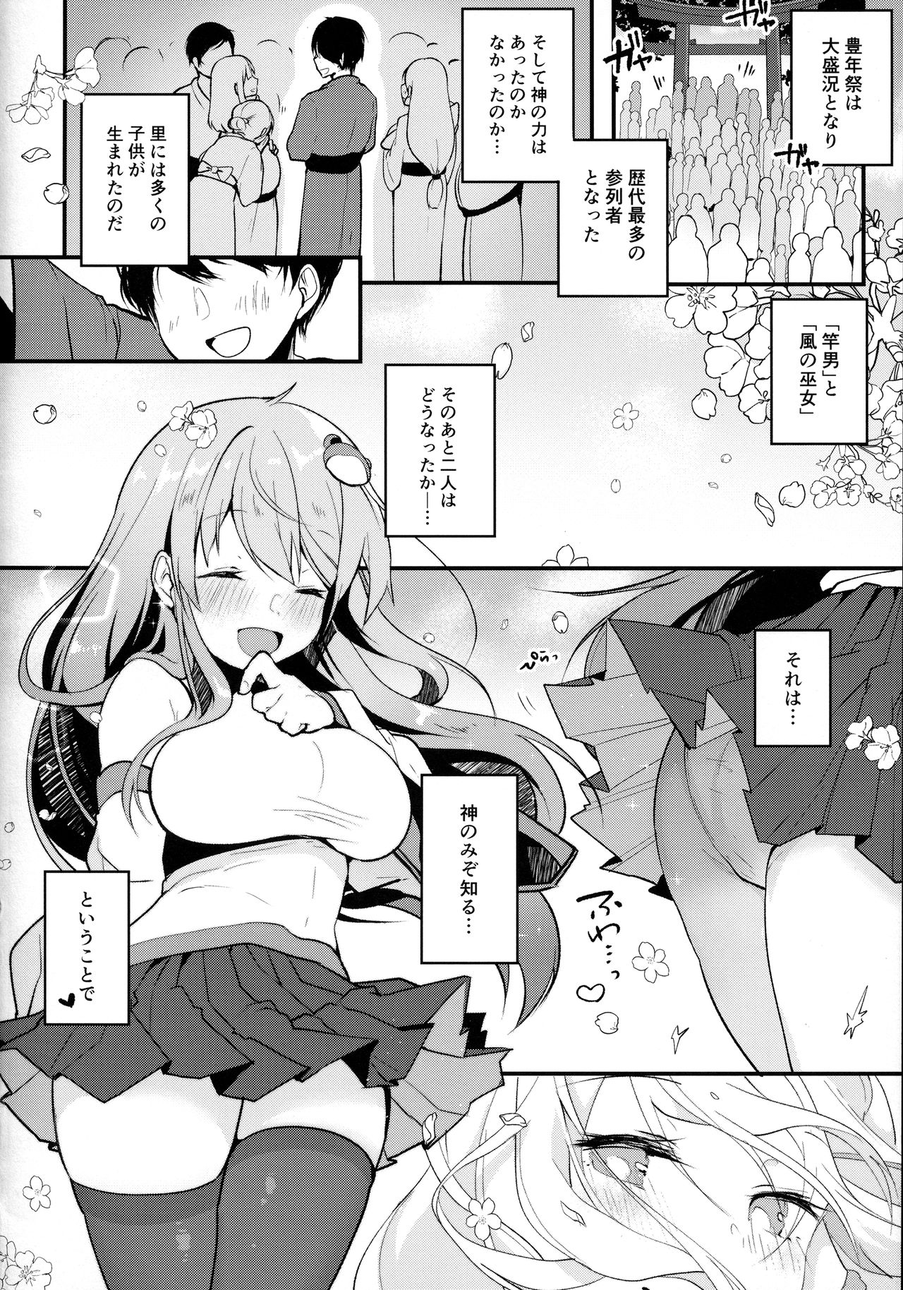 (Reitaisai 15) [Chocolate Synapse (Shika Yuno)] Ecchi na no wa Ikenai to Omoimasu!! (Touhou Project) page 21 full