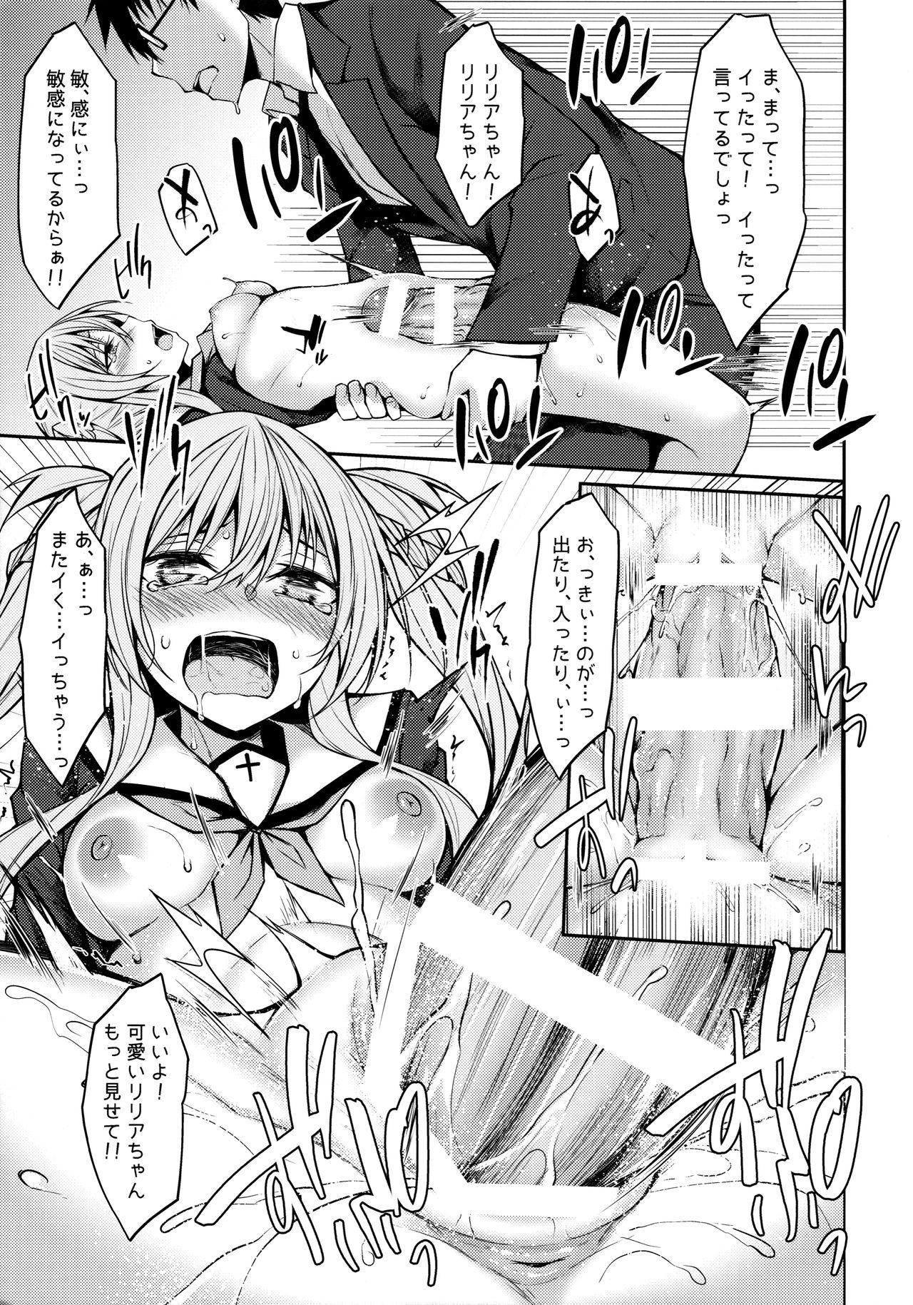 (SC2019 Spring) [Lonely Church, RainBoy (Suzunone Rena, Stealyy)] Yakimochi Frustration page 10 full